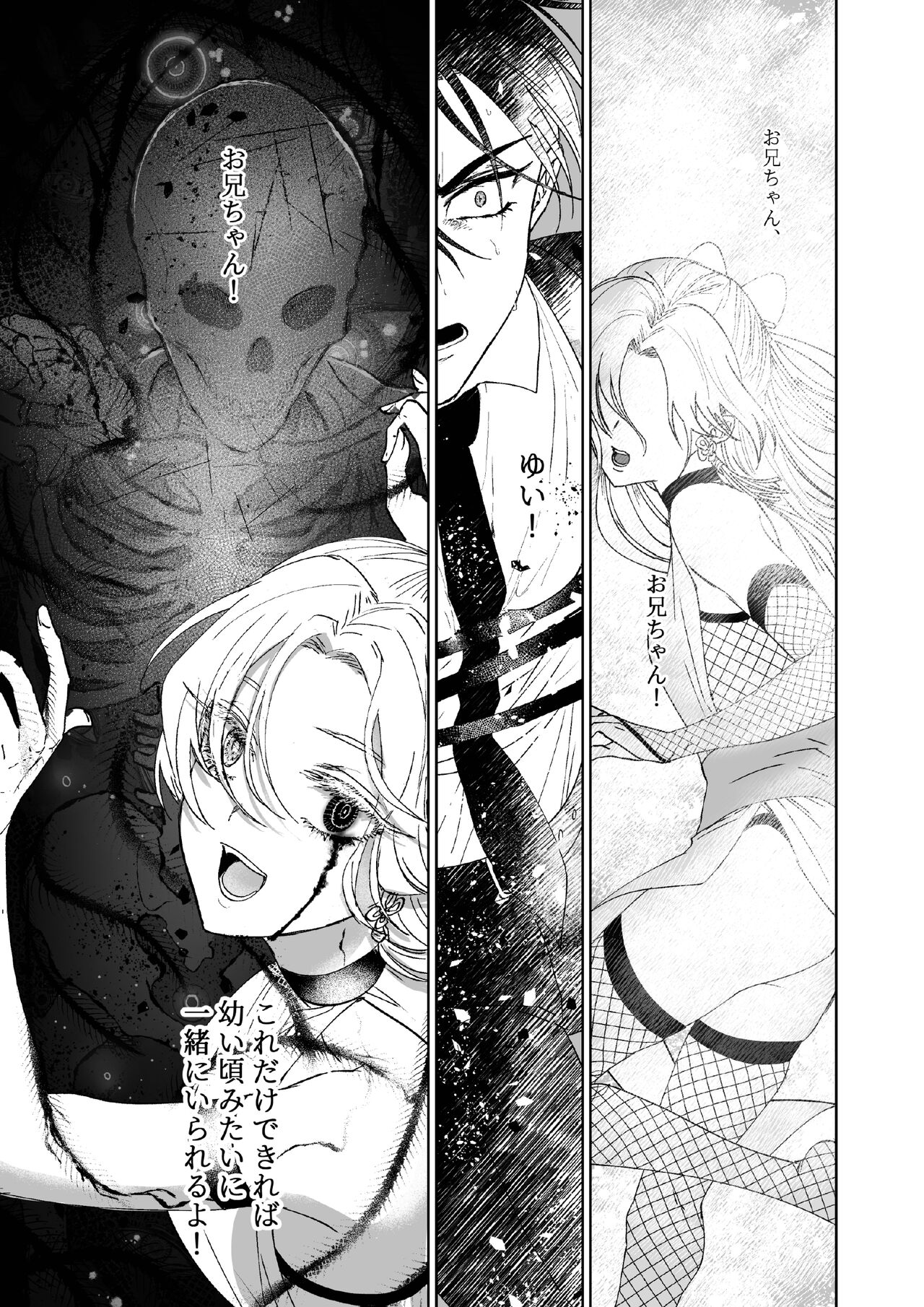 [Ainography (RARABU)] Kπ ~Kouankeisatsu to Ikoku no Majo no Futari~ numero di immagine  32