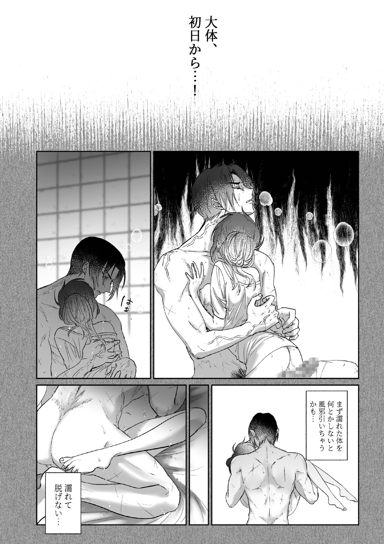 [Ainography (RARABU)] Kπ ~Kouankeisatsu to Ikoku no Majo no Futari~ numero di immagine  51