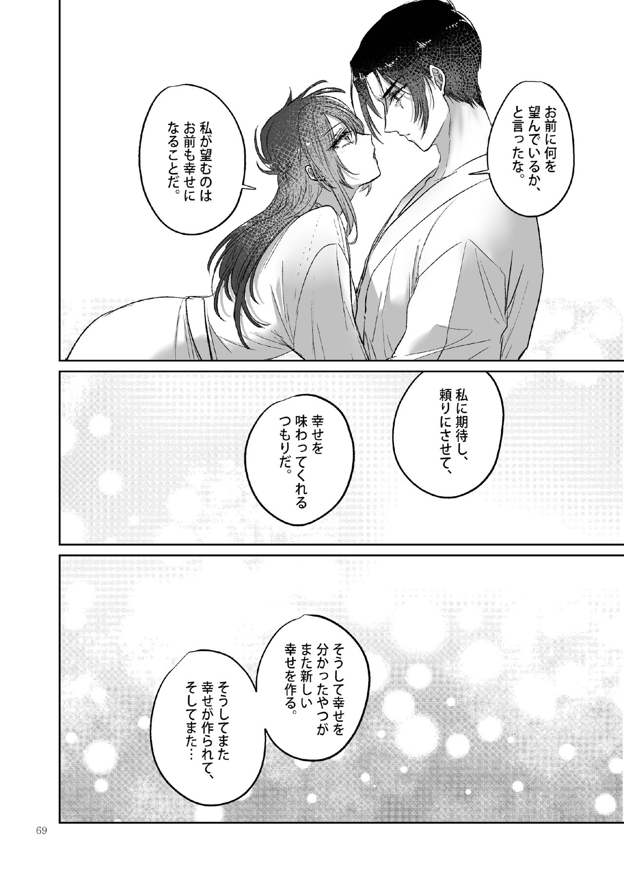 [Ainography (RARABU)] Kπ ~Kouankeisatsu to Ikoku no Majo no Futari~ numero di immagine  69