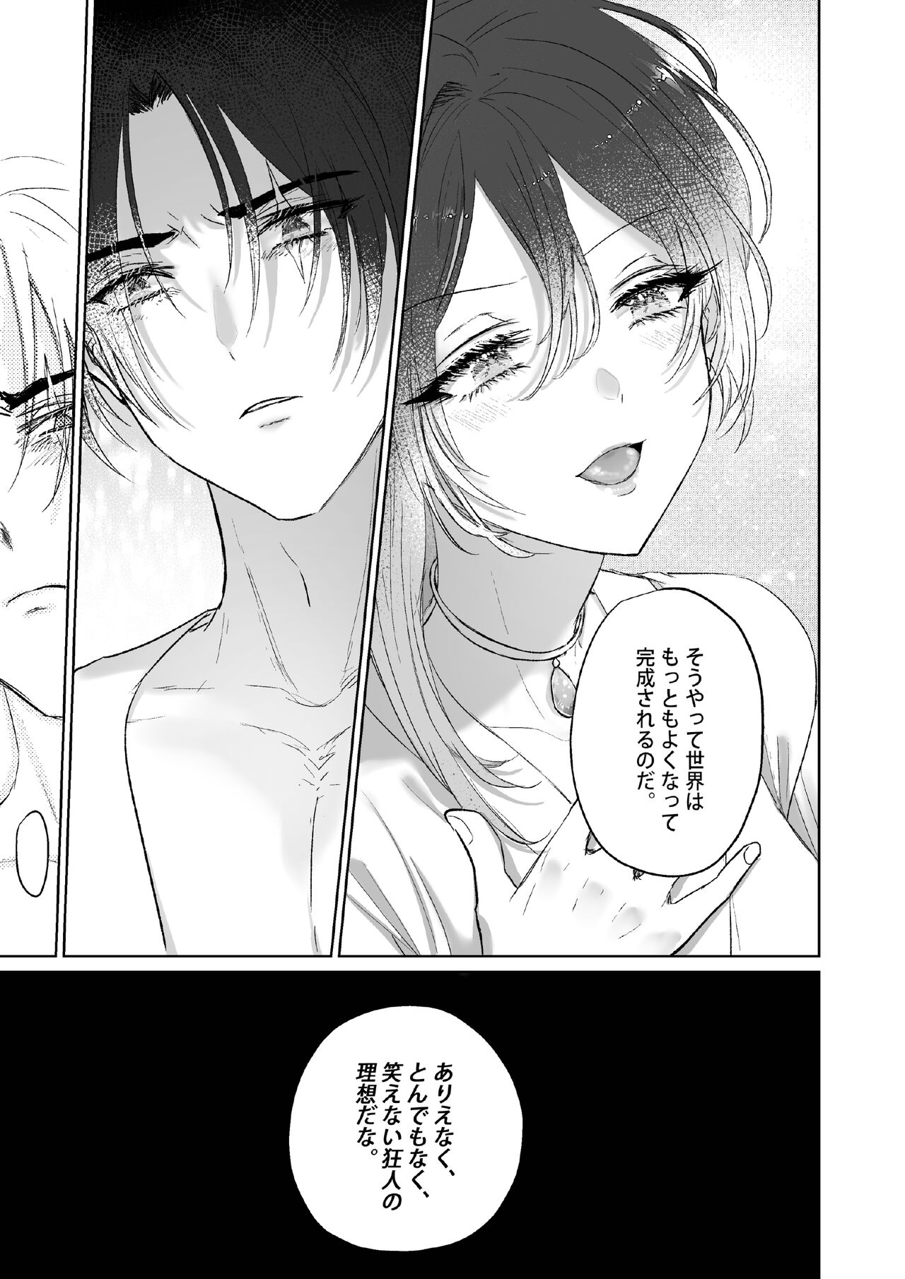 [Ainography (RARABU)] Kπ ~Kouankeisatsu to Ikoku no Majo no Futari~ numero di immagine  70