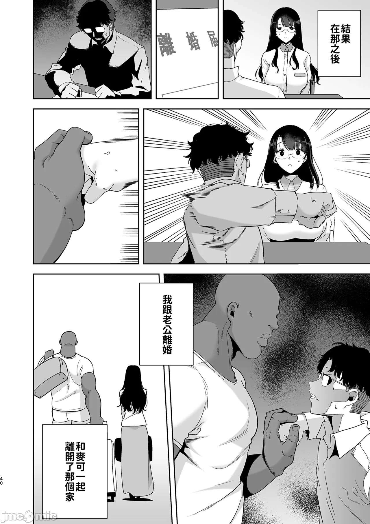 [DOLL PLAY (黒巣ガタリ)] ワイルド式日本人妻の寝取り方 其ノ一&二&三&四 眼鏡あり.ver [無修正] 图片编号 40