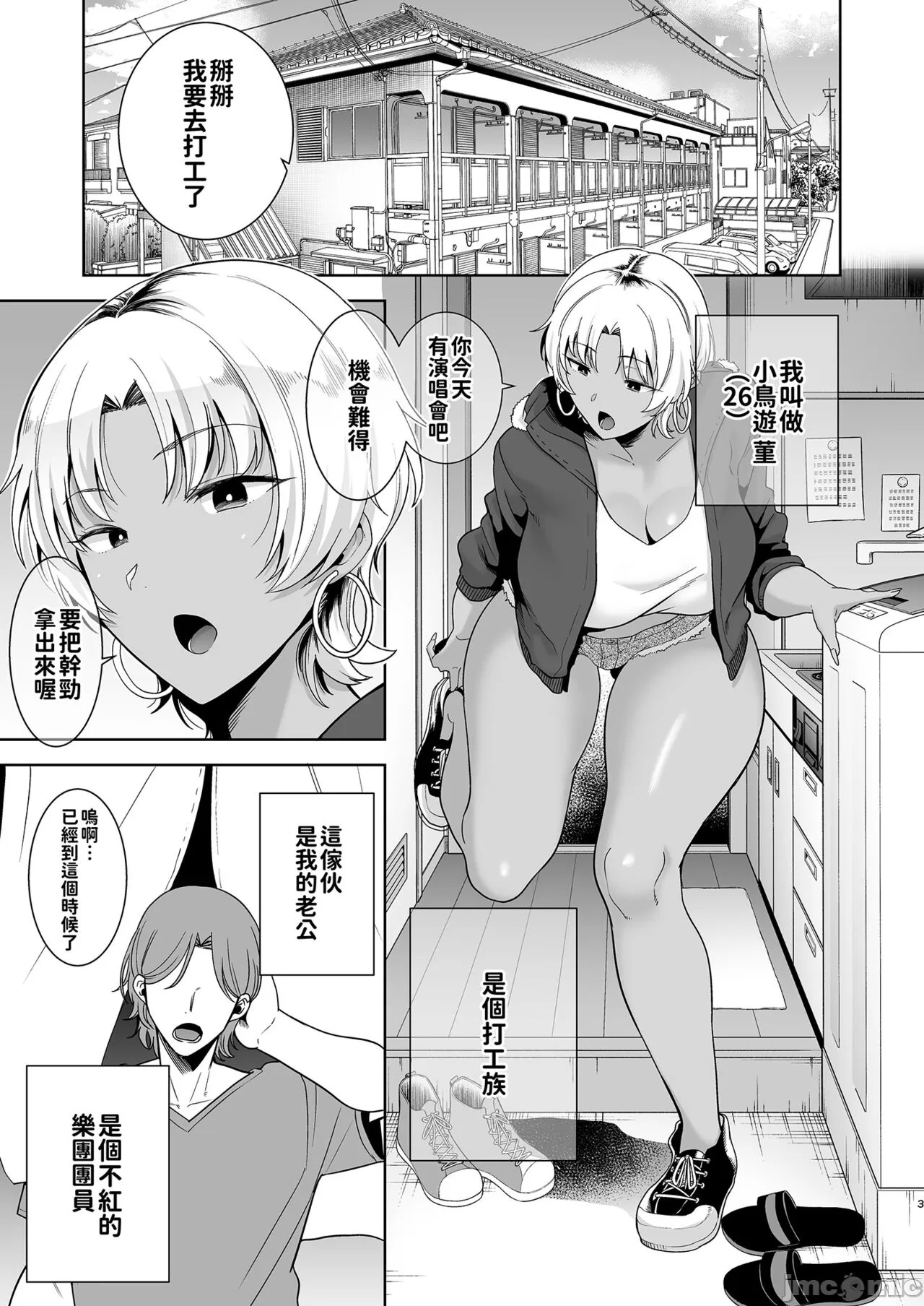 [DOLL PLAY (黒巣ガタリ)] ワイルド式日本人妻の寝取り方 其ノ一&二&三&四 眼鏡あり.ver [無修正] 图片编号 47