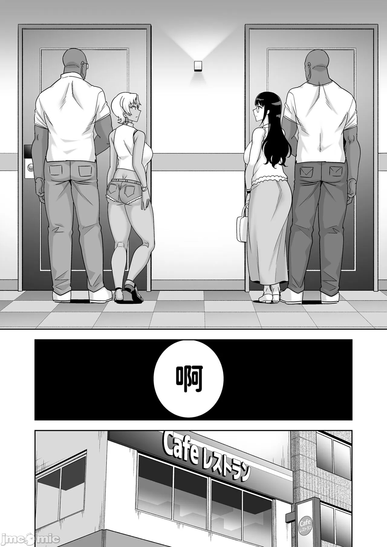 [DOLL PLAY (黒巣ガタリ)] ワイルド式日本人妻の寝取り方 其ノ一&二&三&四 眼鏡あり.ver [無修正] 图片编号 110