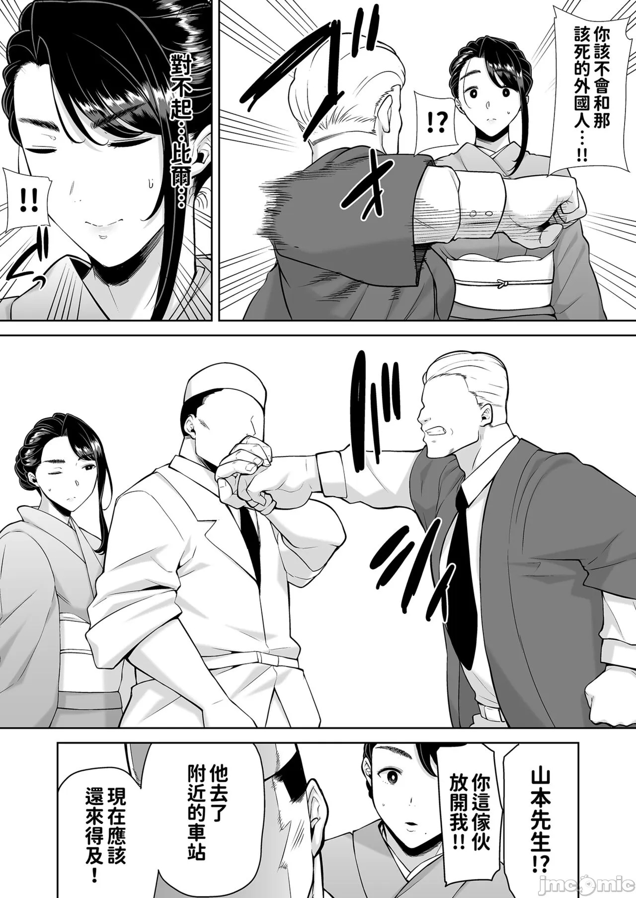 [DOLL PLAY (黒巣ガタリ)] ワイルド式日本人妻の寝取り方 其ノ一&二&三&四 眼鏡あり.ver [無修正] 图片编号 230