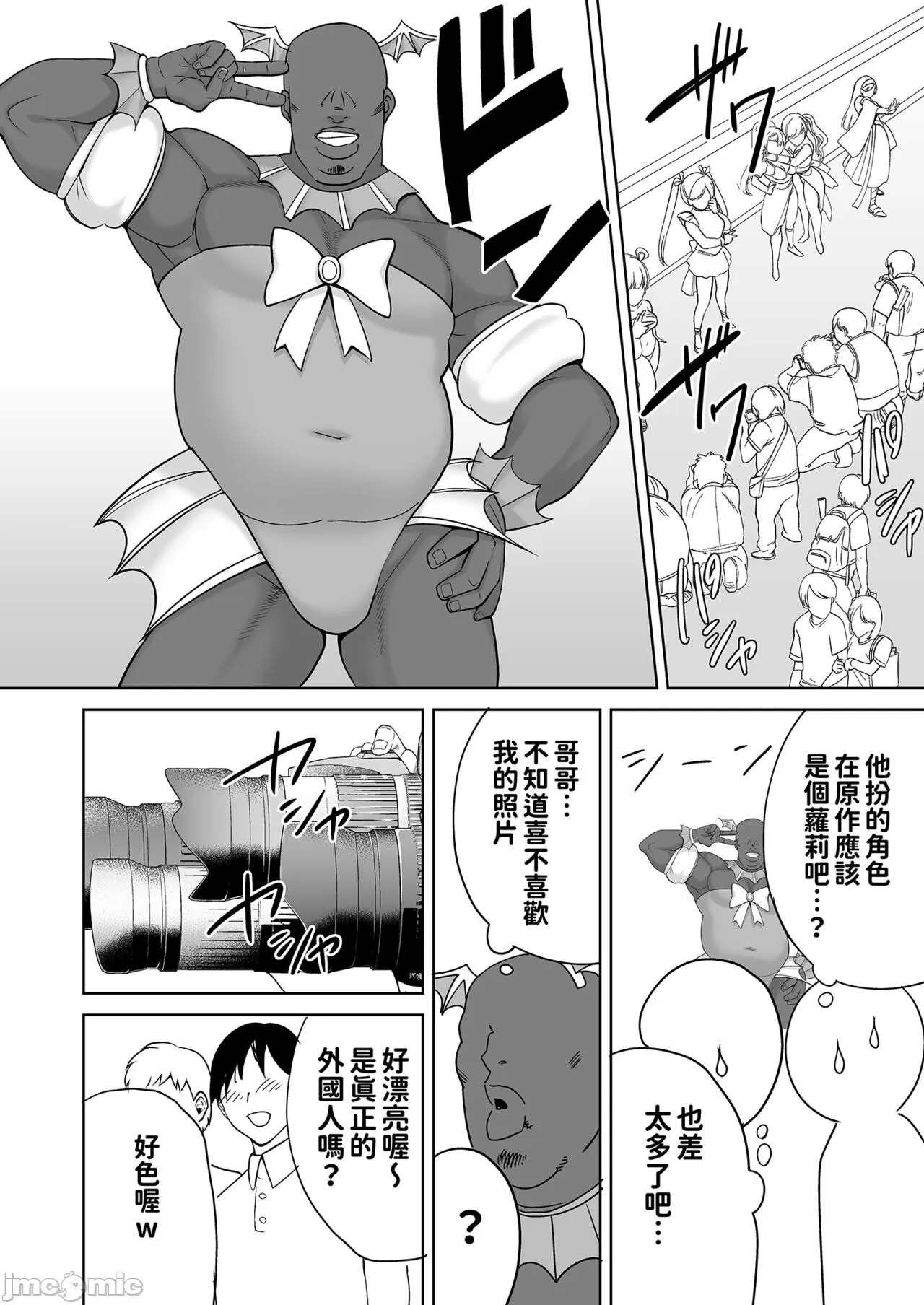 [DOLL PLAY (黒巣ガタリ)] ワイルド式日本人妻の寝取り方 其ノ一&二&三&四 眼鏡あり.ver [無修正] 图片编号 254