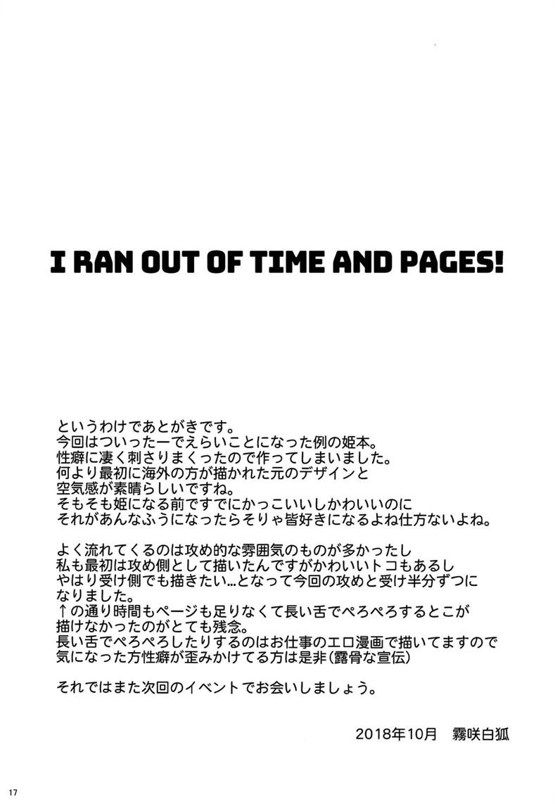 (COMIC1☆14) [SeaFox (Kirisaki Byakko)] Seme Hime Uke Hime (New Super Mario Bros. U Deluxe) [Portuguese-BR] numero di immagine  16