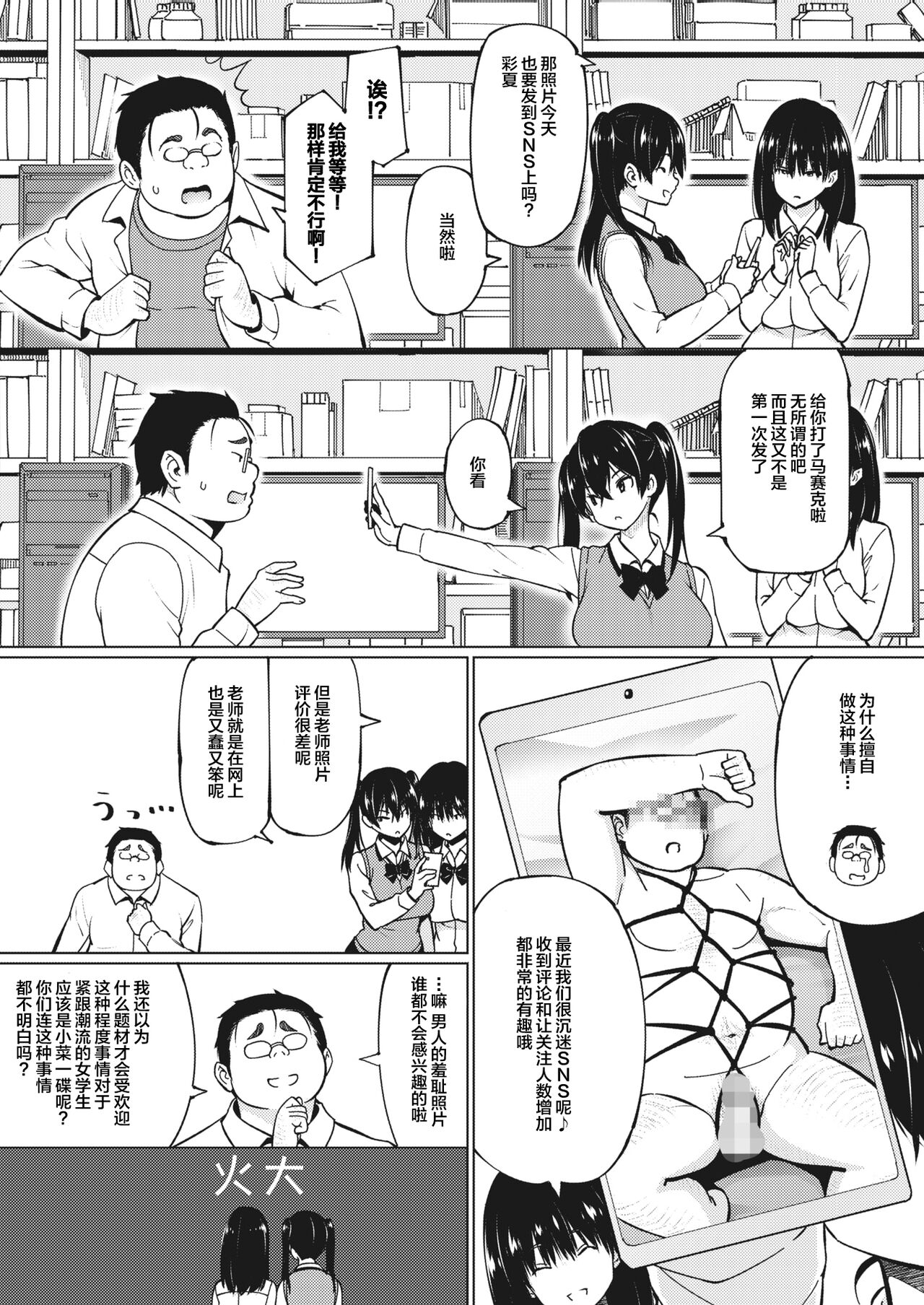 [Sanagi Torajirou] Okazumegumi Ch. 2 (COMIC HOTMILK 2023-05) [Chinese] [逃亡者×真不可视汉化组] [Digital] 图片编号 4