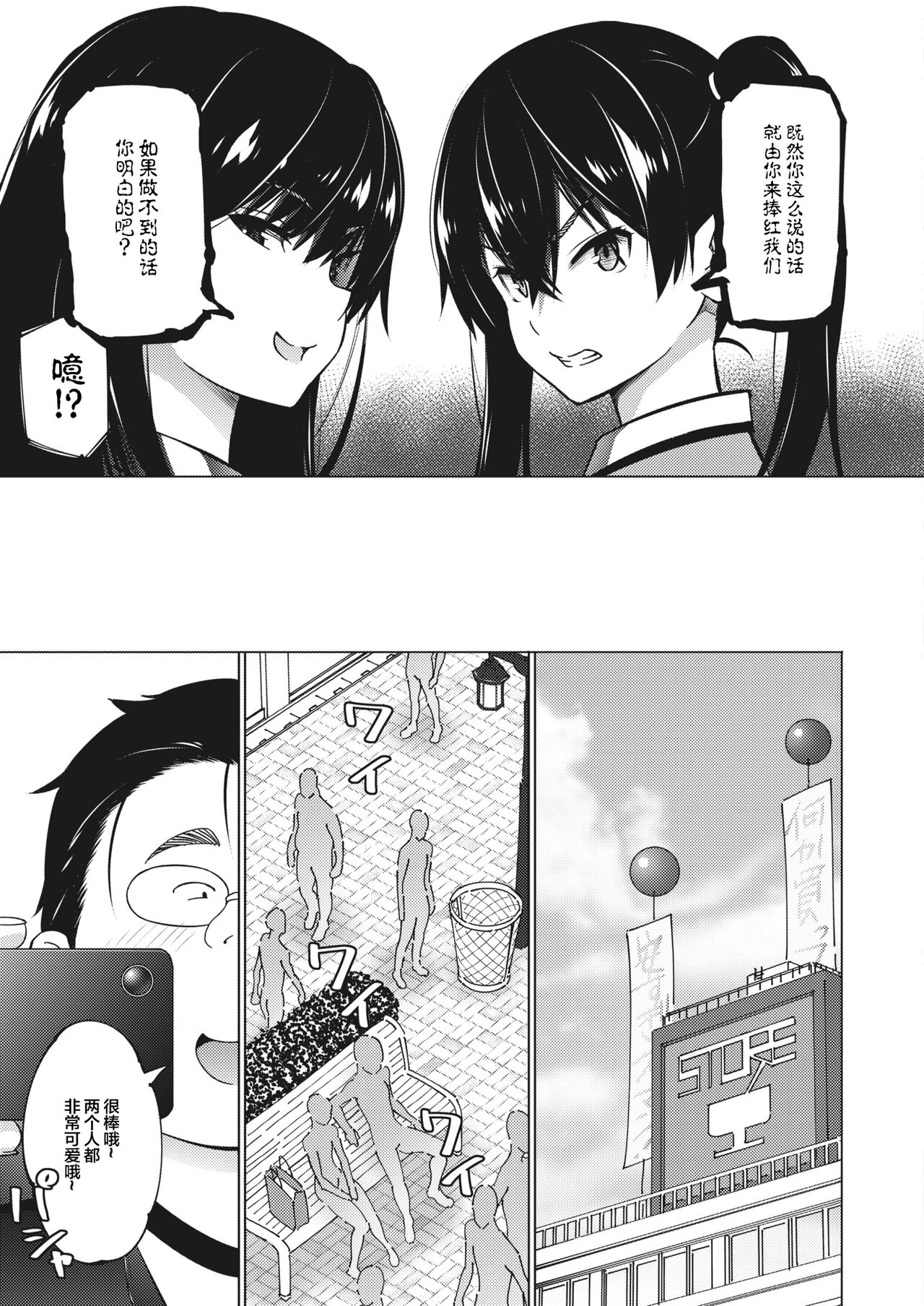 [Sanagi Torajirou] Okazumegumi Ch. 2 (COMIC HOTMILK 2023-05) [Chinese] [逃亡者×真不可视汉化组] [Digital] 图片编号 5
