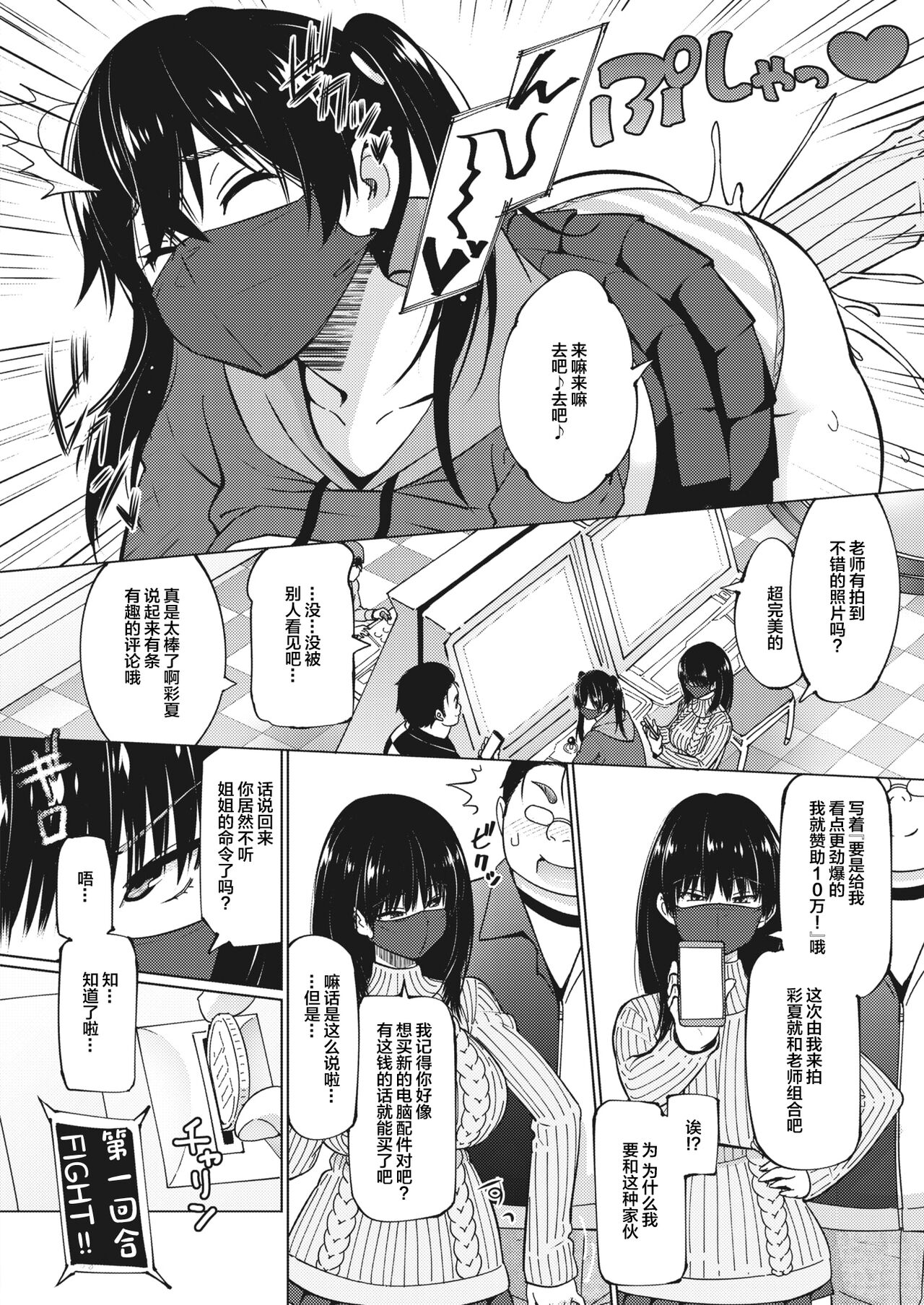 [Sanagi Torajirou] Okazumegumi Ch. 2 (COMIC HOTMILK 2023-05) [Chinese] [逃亡者×真不可视汉化组] [Digital] 图片编号 10