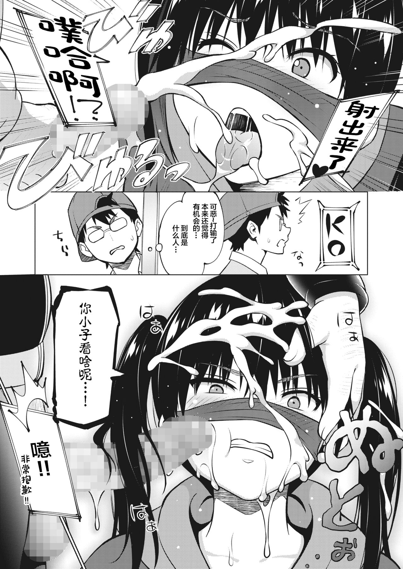 [Sanagi Torajirou] Okazumegumi Ch. 2 (COMIC HOTMILK 2023-05) [Chinese] [逃亡者×真不可视汉化组] [Digital] 图片编号 13