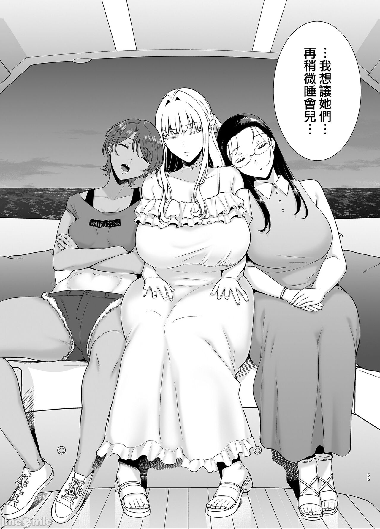 [DOLL PLAY (Kurosu Gatari)] Seika Jogakuin Koutoubu Kounin Sao Oji-san 6 [Chinese] 图片编号 65