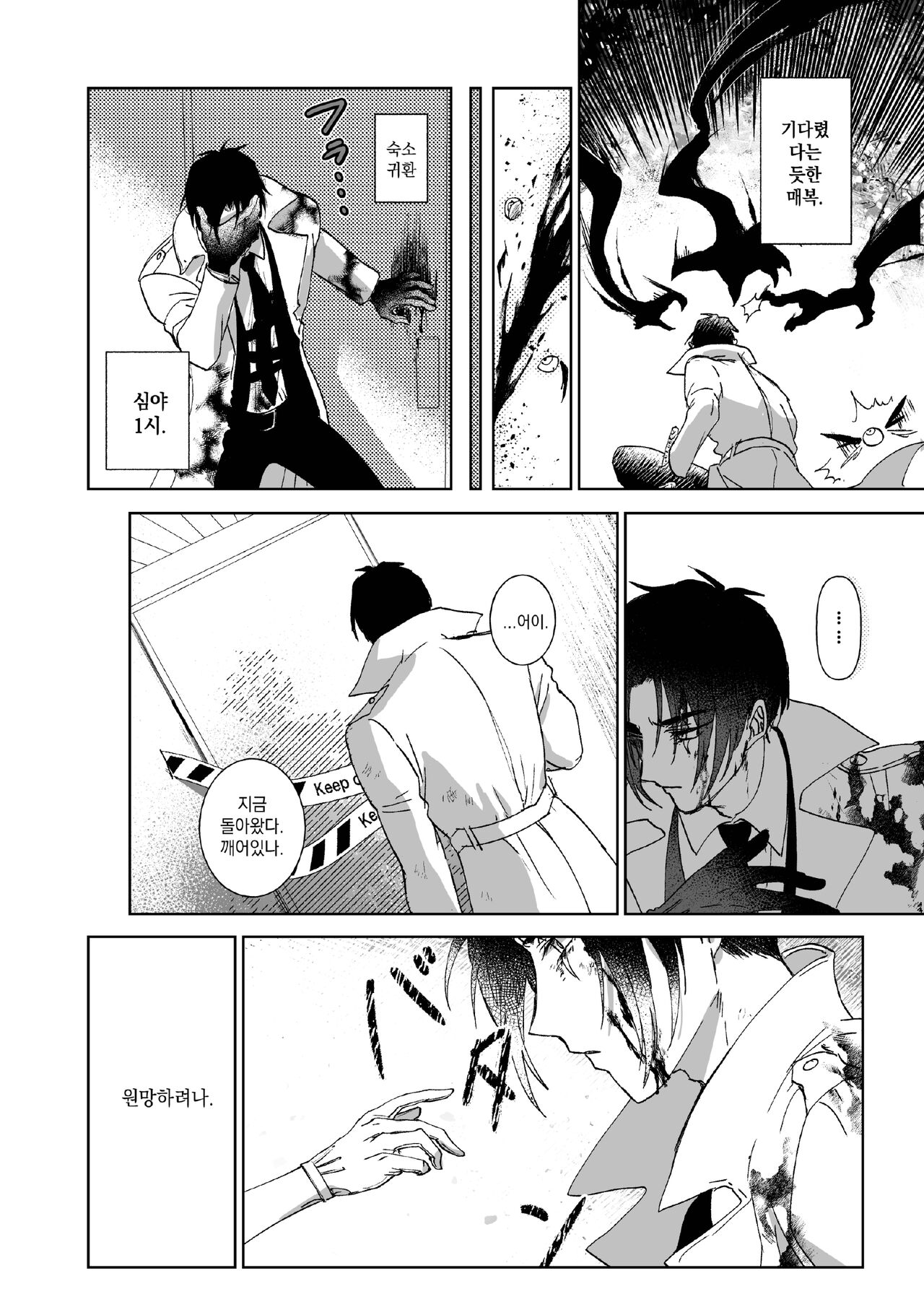 [Ainography (RARABU)] Kπ ~Kouankeisatsu to Ikoku no Majo no Futari~ [Korean] 画像番号 17