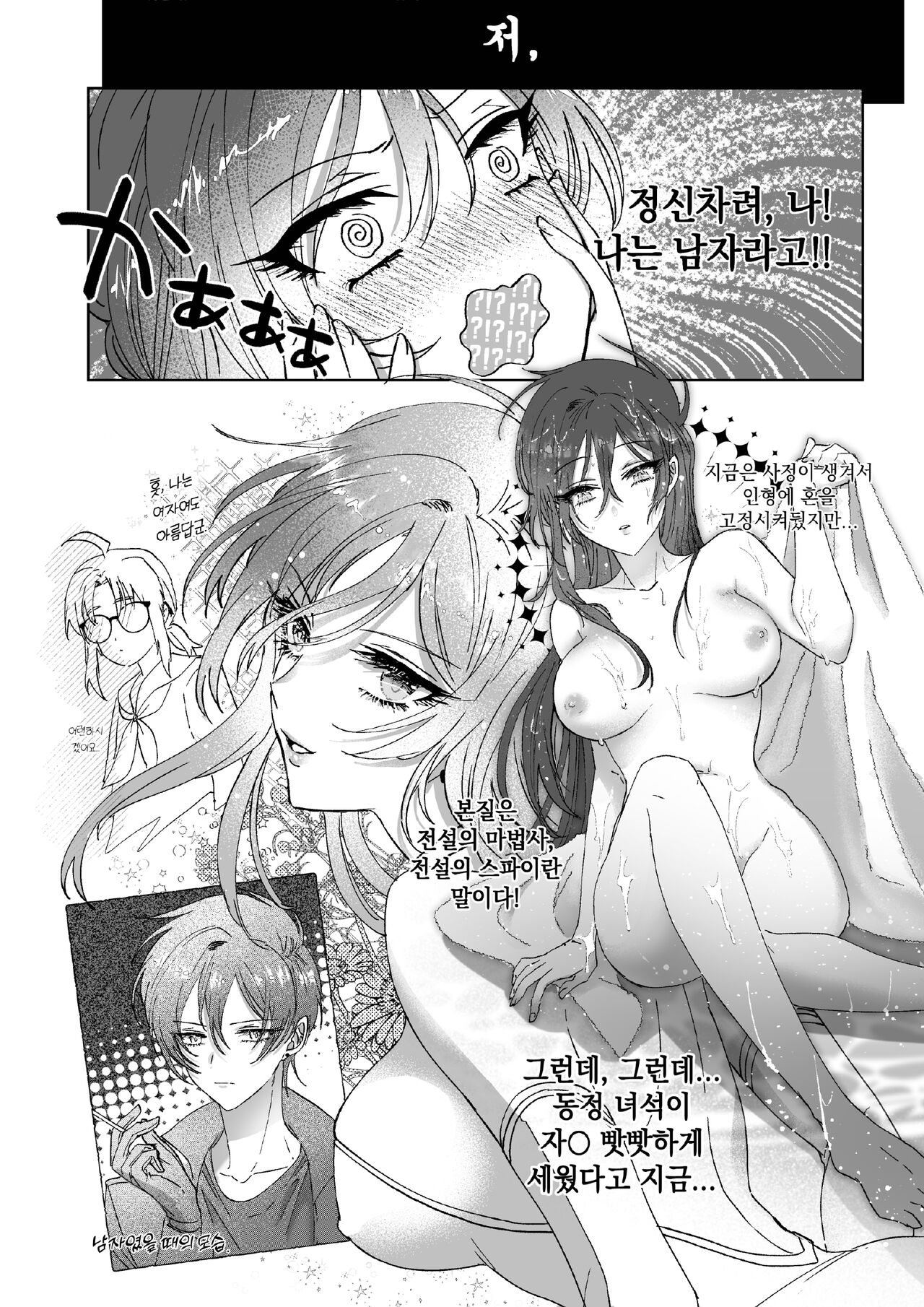 [Ainography (RARABU)] Kπ ~Kouankeisatsu to Ikoku no Majo no Futari~ [Korean] 画像番号 23