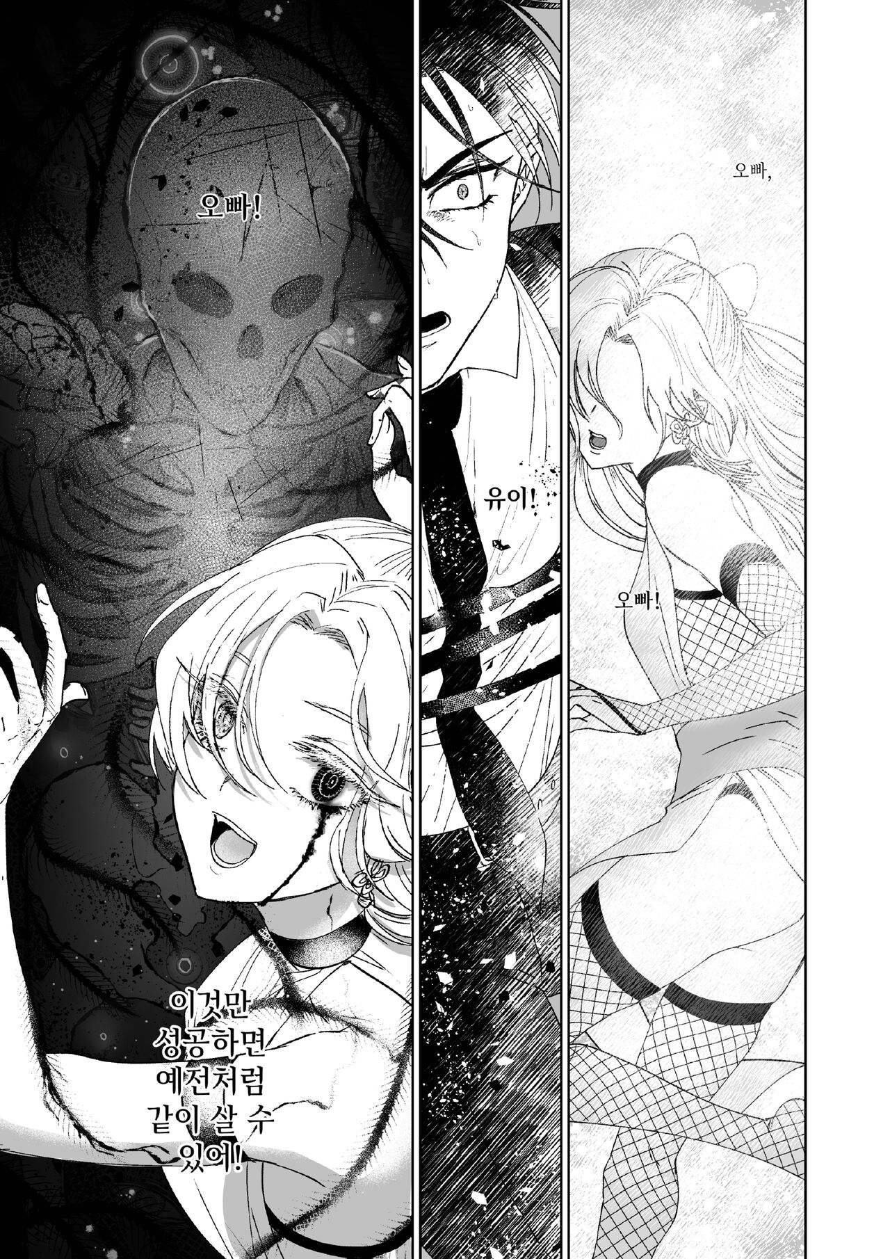 [Ainography (RARABU)] Kπ ~Kouankeisatsu to Ikoku no Majo no Futari~ [Korean] 画像番号 32