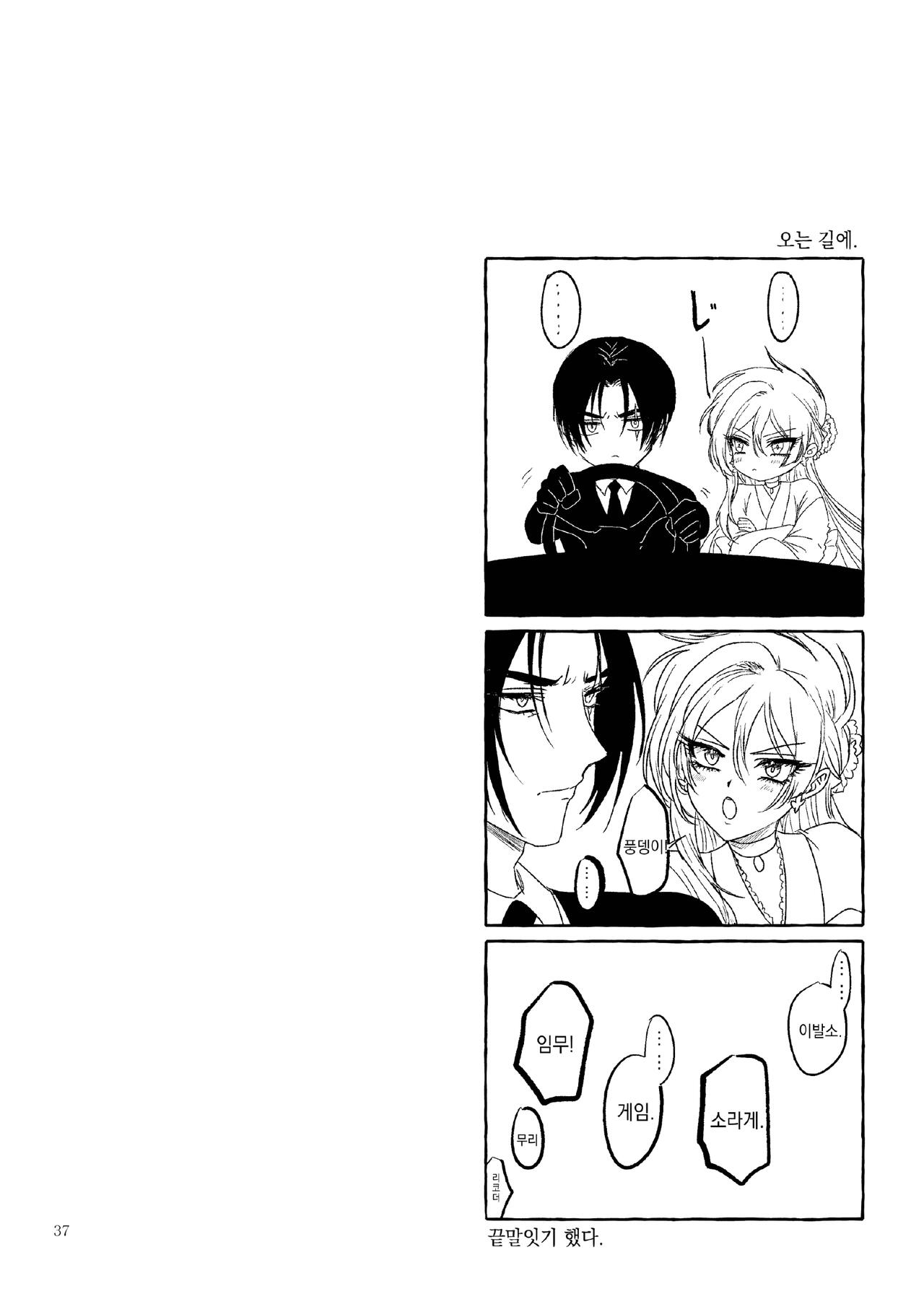 [Ainography (RARABU)] Kπ ~Kouankeisatsu to Ikoku no Majo no Futari~ [Korean] 画像番号 37