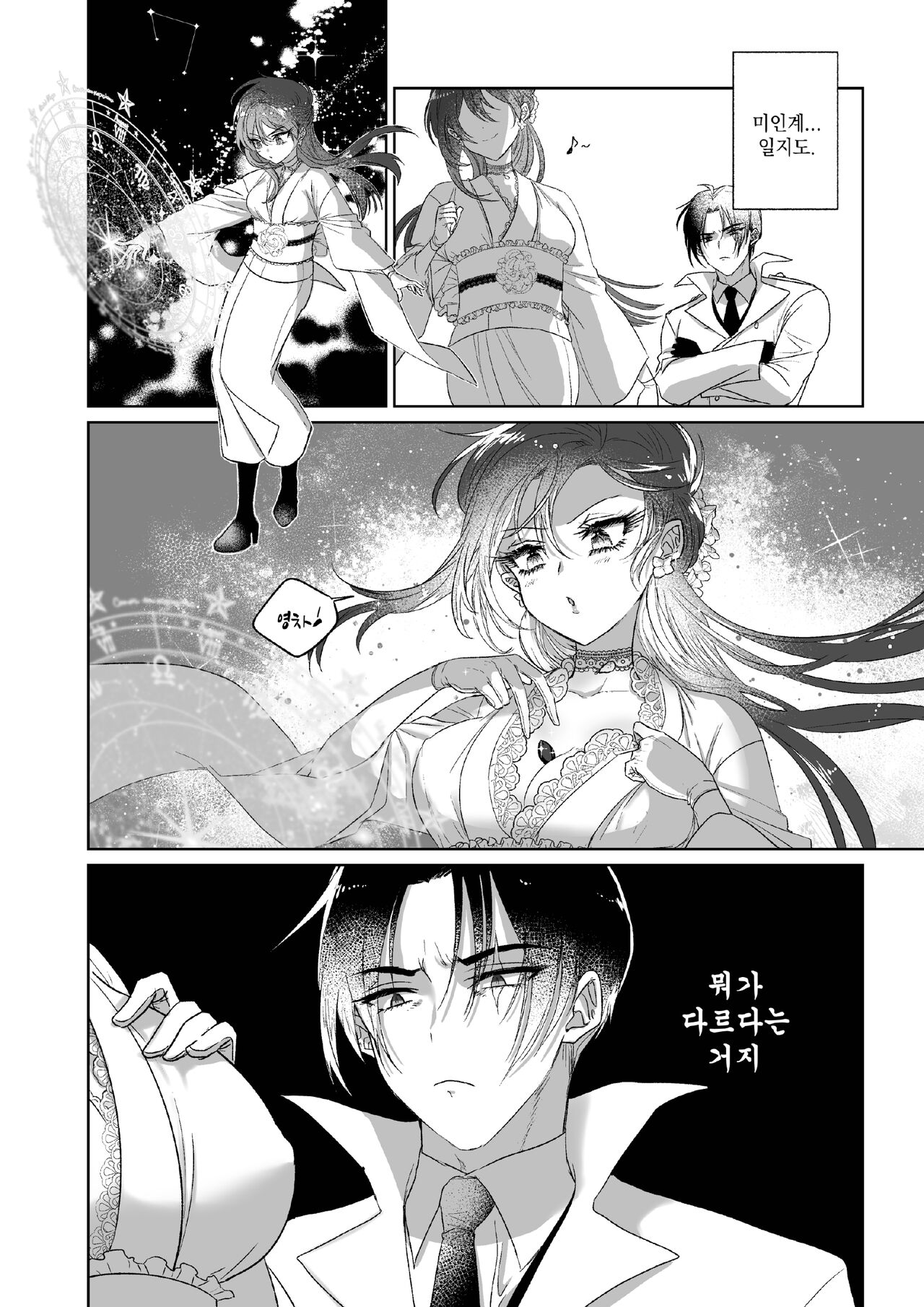 [Ainography (RARABU)] Kπ ~Kouankeisatsu to Ikoku no Majo no Futari~ [Korean] 画像番号 41