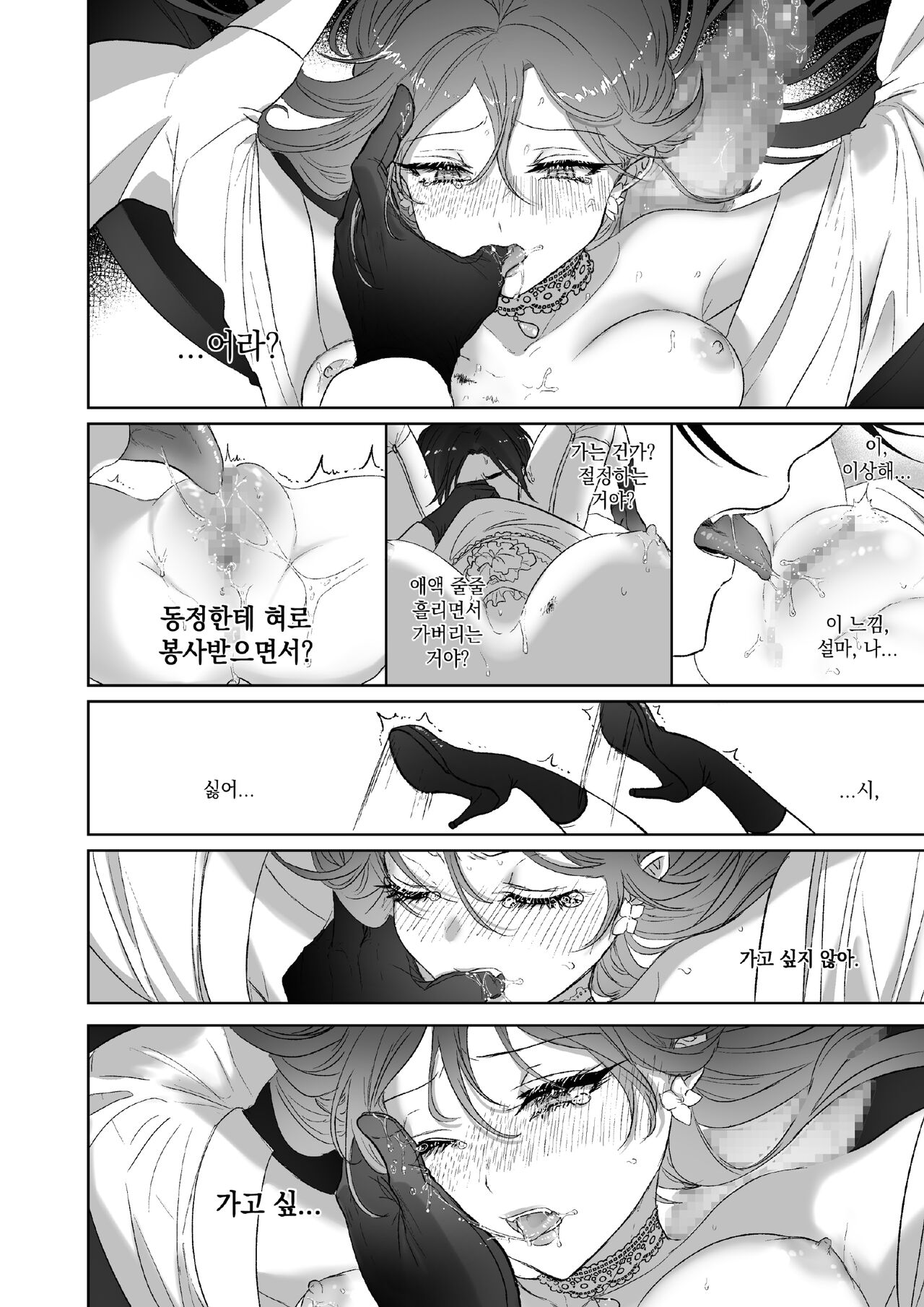 [Ainography (RARABU)] Kπ ~Kouankeisatsu to Ikoku no Majo no Futari~ [Korean] 画像番号 59