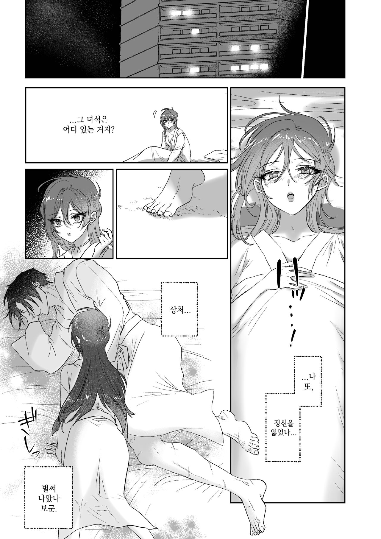 [Ainography (RARABU)] Kπ ~Kouankeisatsu to Ikoku no Majo no Futari~ [Korean] 画像番号 62