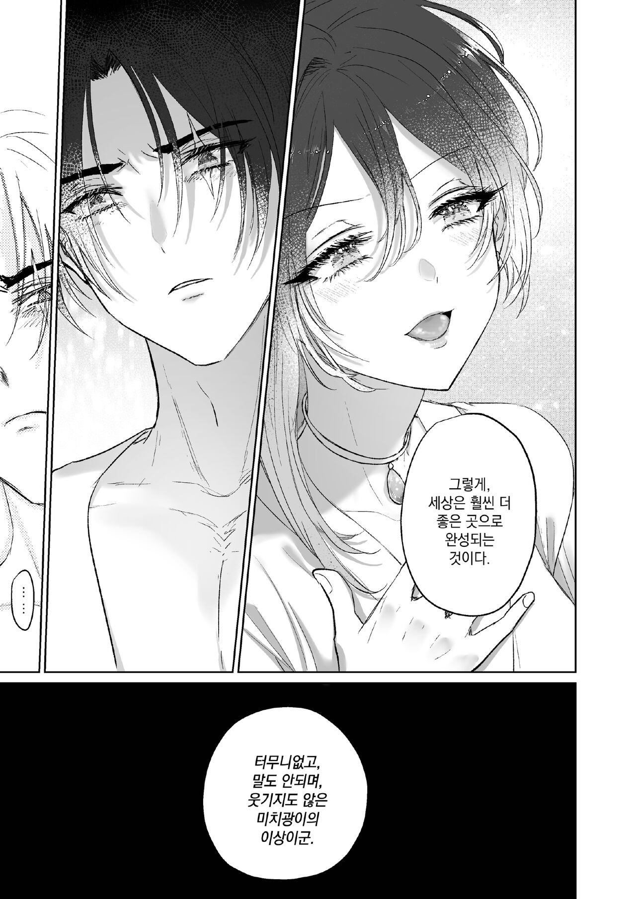 [Ainography (RARABU)] Kπ ~Kouankeisatsu to Ikoku no Majo no Futari~ [Korean] 画像番号 70