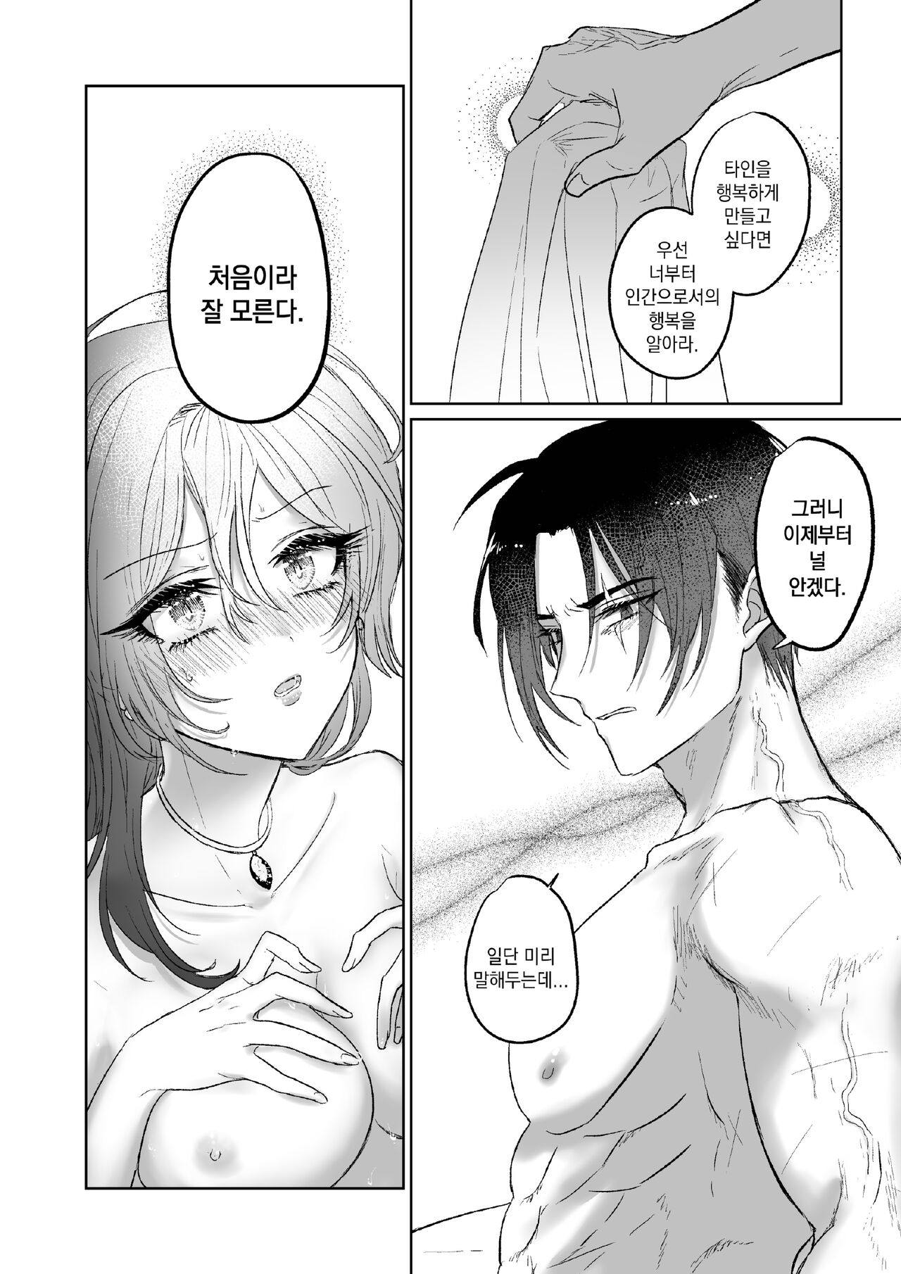 [Ainography (RARABU)] Kπ ~Kouankeisatsu to Ikoku no Majo no Futari~ [Korean] 画像番号 75