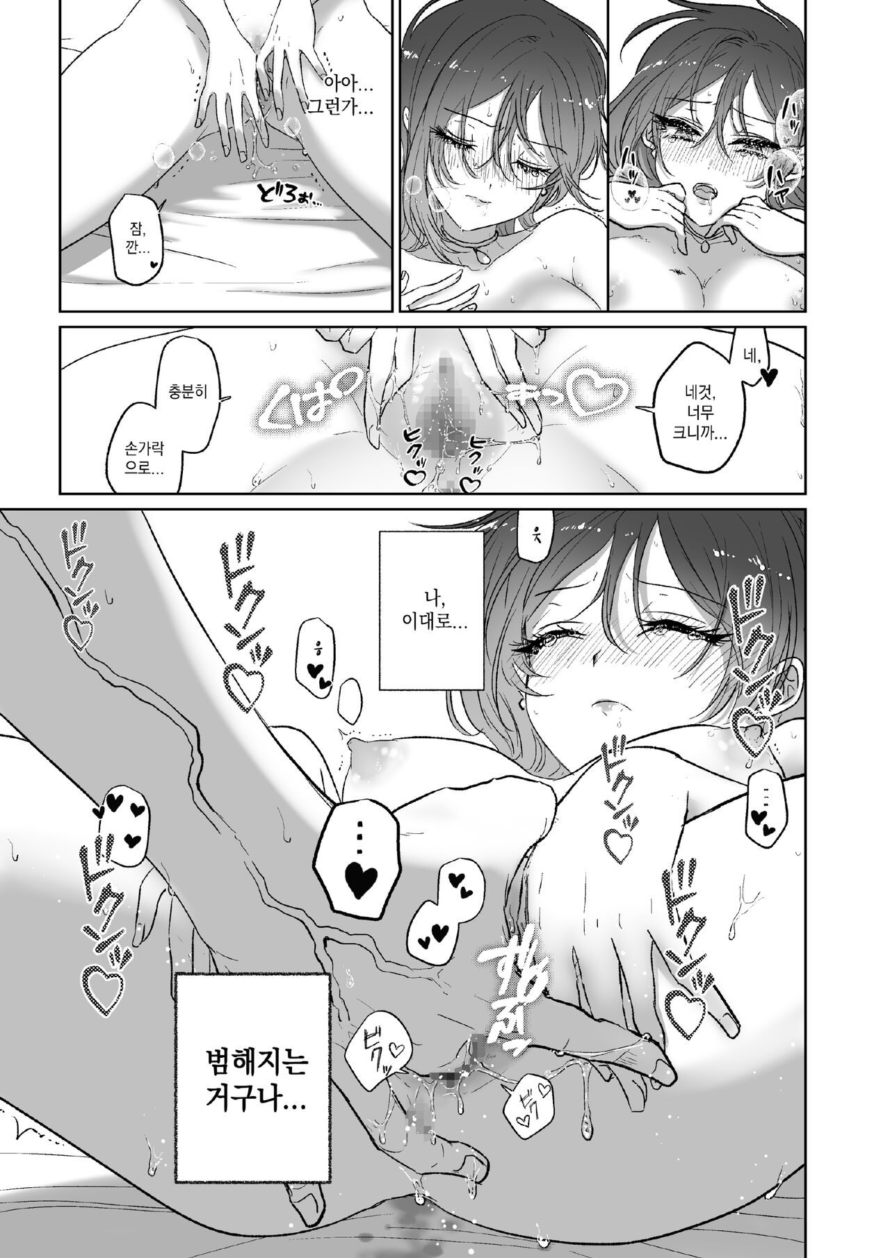 [Ainography (RARABU)] Kπ ~Kouankeisatsu to Ikoku no Majo no Futari~ [Korean] 画像番号 82