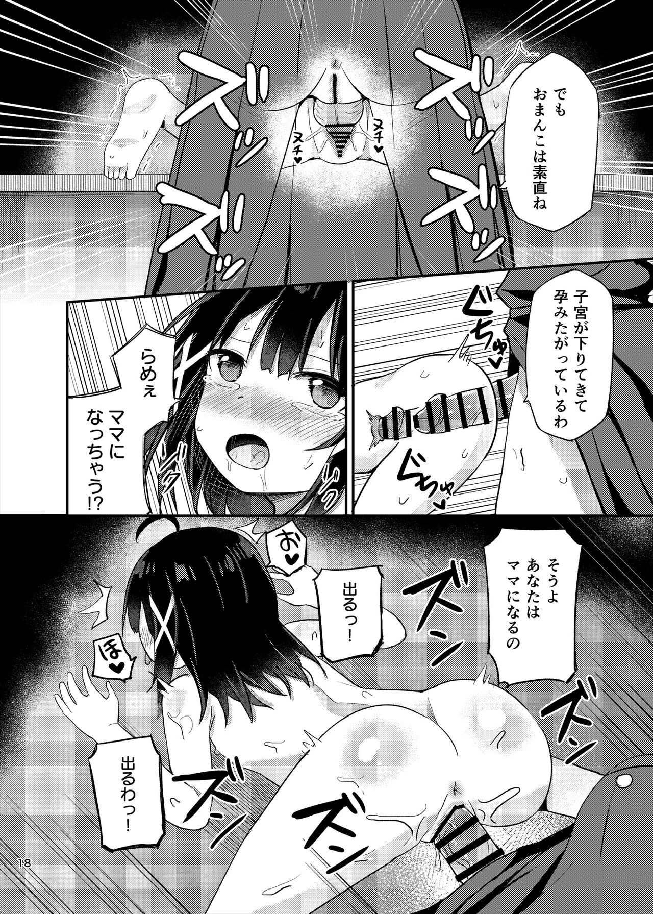 [Story Circle (Seto Kouhei, Tonari)] Ojou-sama Gakkou ni Onna Kyoushi toshite Funin Shita Ore to Futanari Ojou-sama 3 [Digital] 图片编号 18