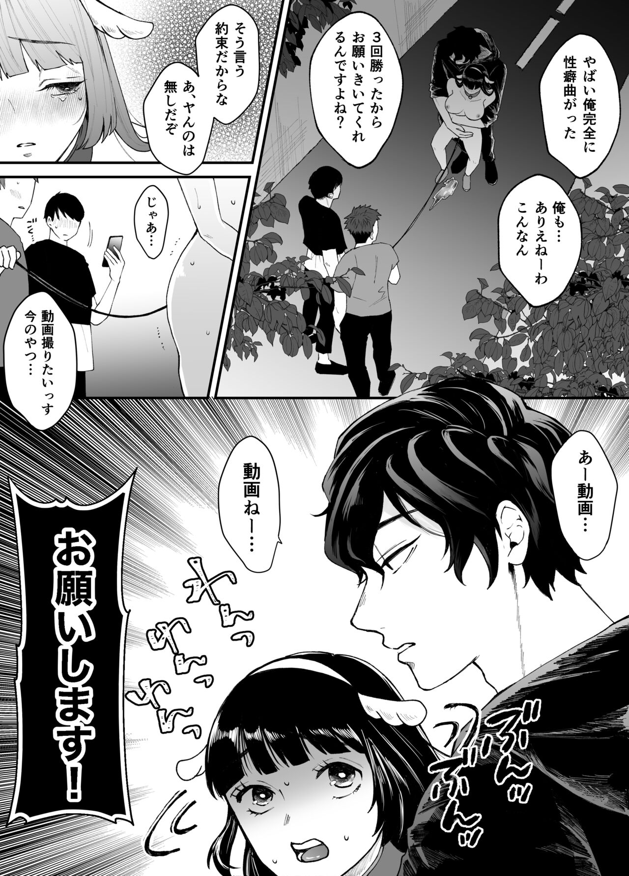 [Ranran (Asahiranko)] Nanokago ni Mesuinu ni Naru Onna no Ko no Hanashi [Digital] 图片编号 43