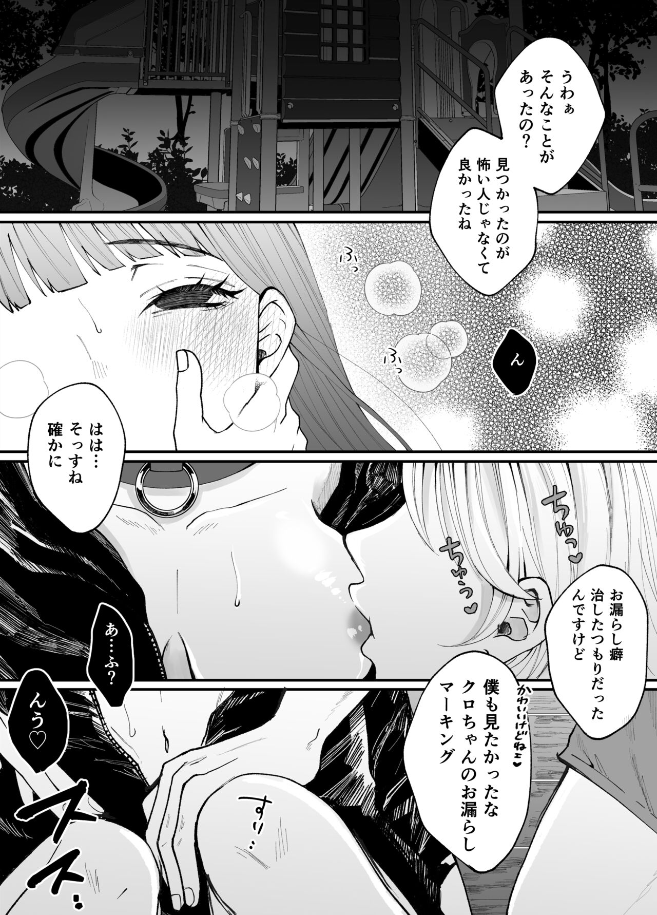 [Ranran (Asahiranko)] Nanokago ni Mesuinu ni Naru Onna no Ko no Hanashi [Digital] 图片编号 49