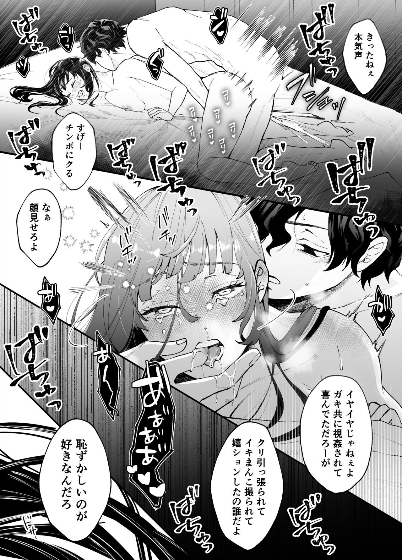 [Ranran (Asahiranko)] Nanokago ni Mesuinu ni Naru Onna no Ko no Hanashi [Digital] 图片编号 69