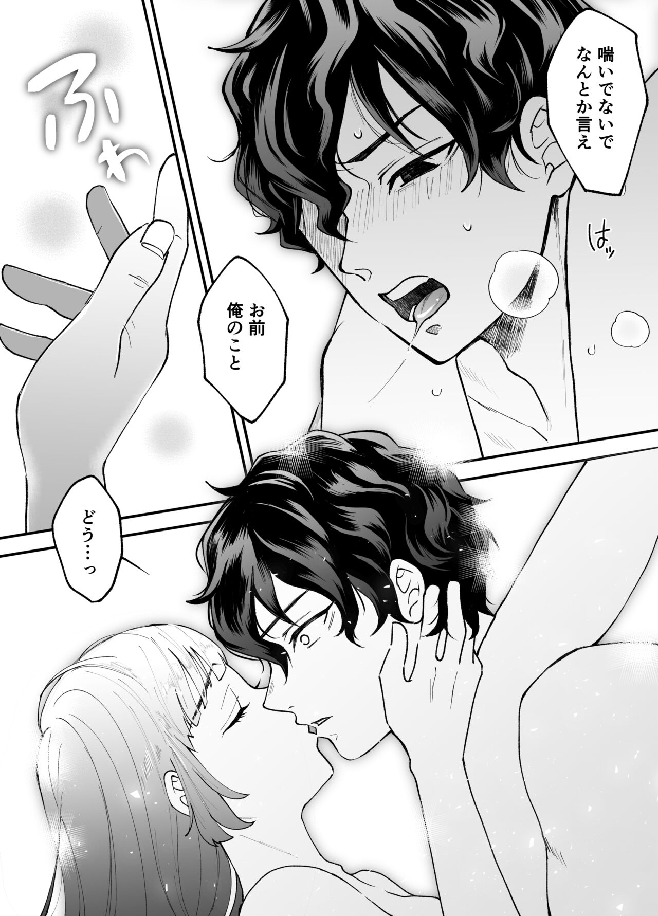 [Ranran (Asahiranko)] Nanokago ni Mesuinu ni Naru Onna no Ko no Hanashi [Digital] 图片编号 73