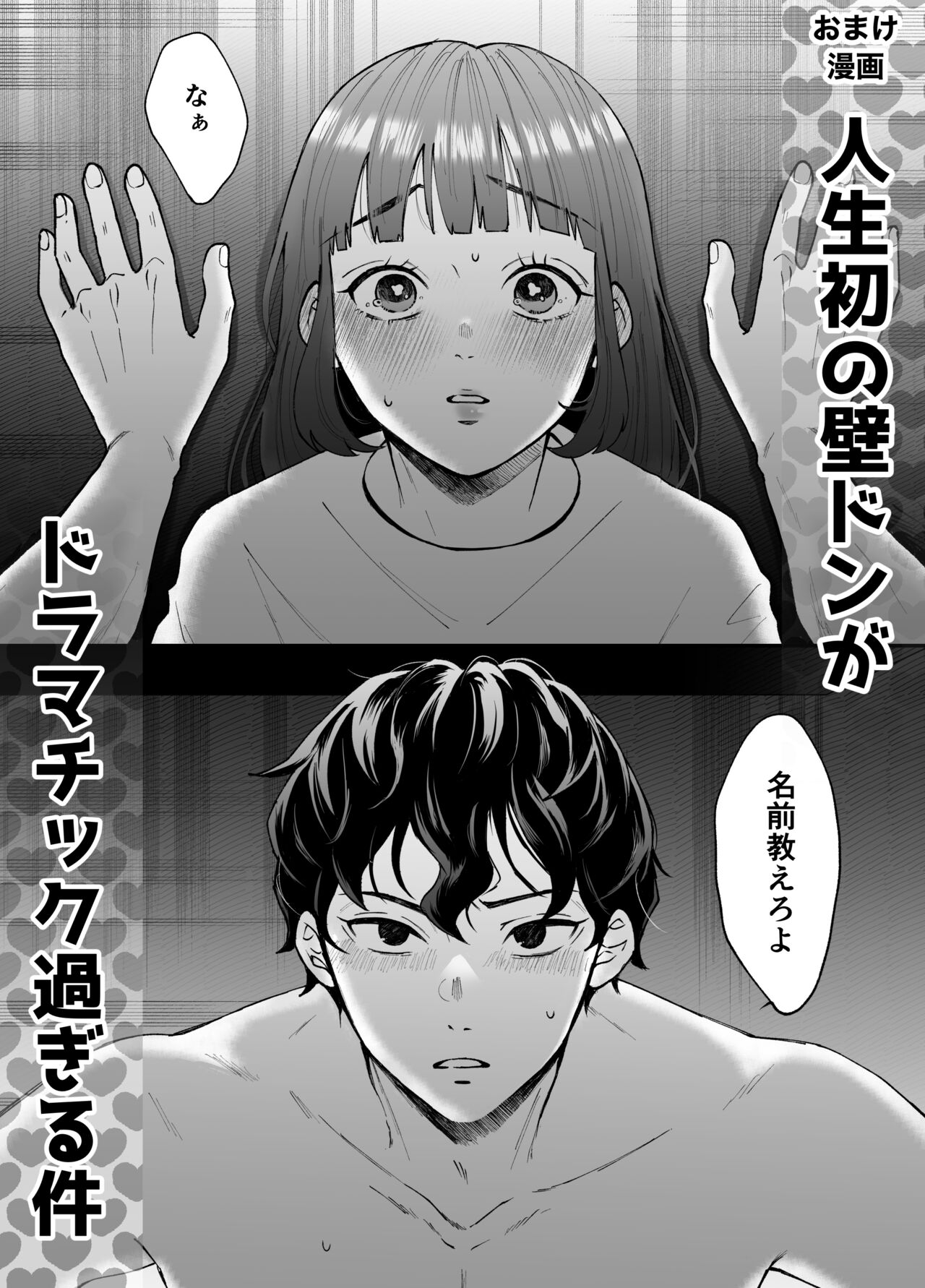 [Ranran (Asahiranko)] Nanokago ni Mesuinu ni Naru Onna no Ko no Hanashi [Digital] 图片编号 100