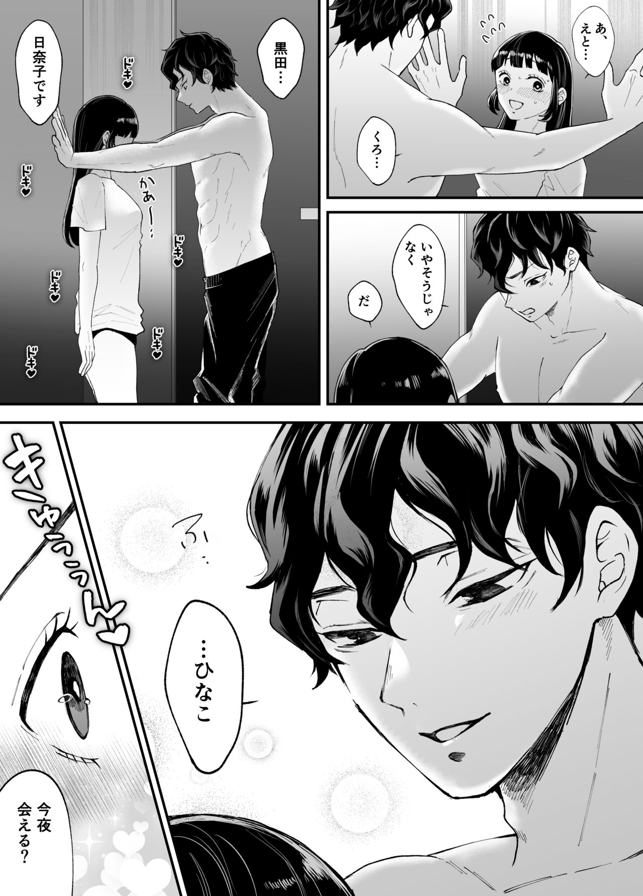 [Ranran (Asahiranko)] Nanokago ni Mesuinu ni Naru Onna no Ko no Hanashi [Digital] 图片编号 101