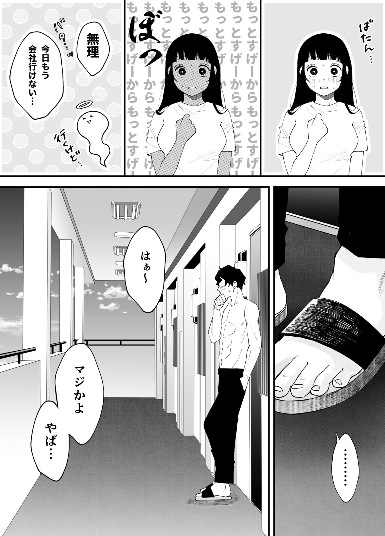 [Ranran (Asahiranko)] Nanokago ni Mesuinu ni Naru Onna no Ko no Hanashi [Digital] 图片编号 105