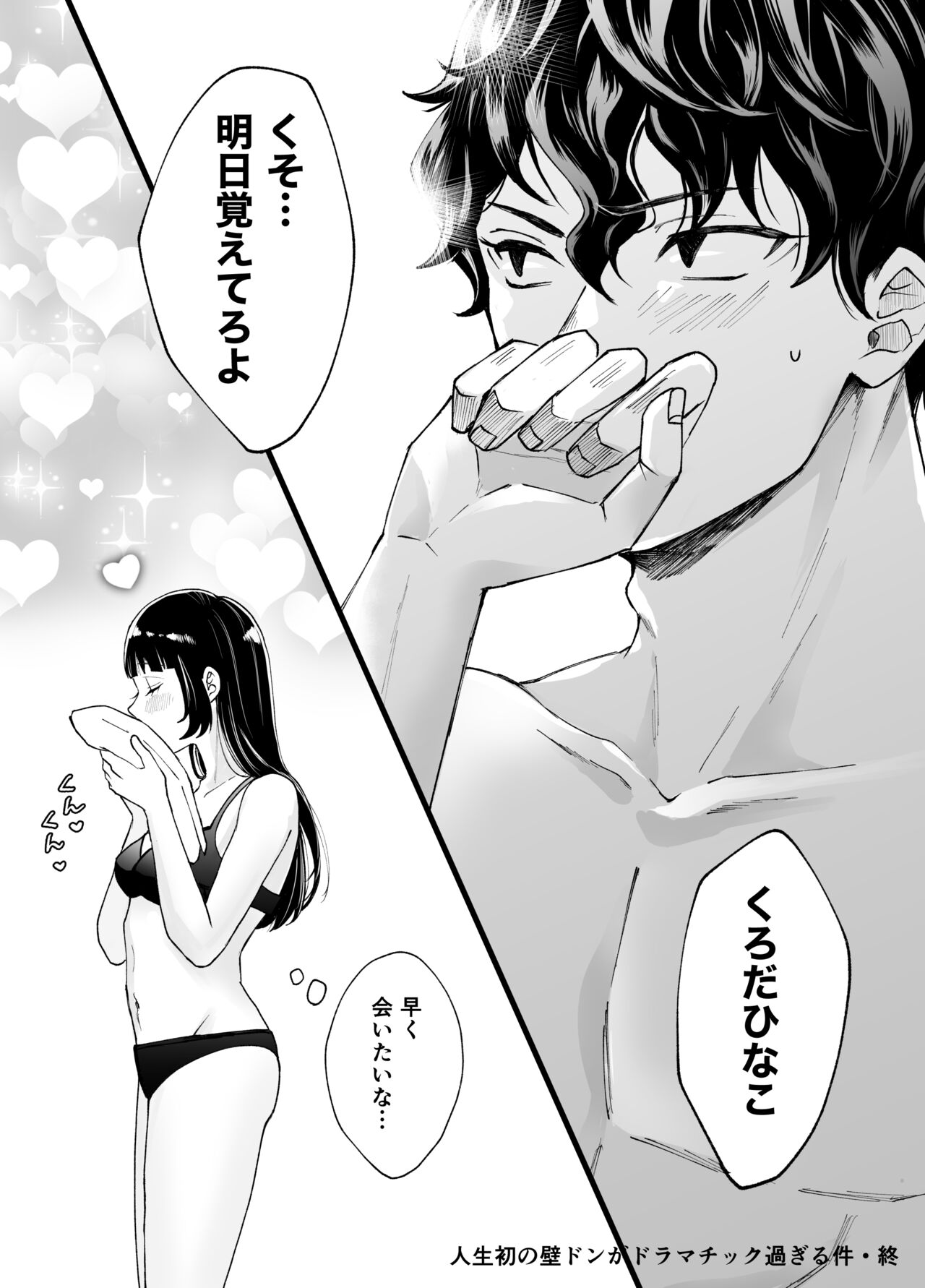 [Ranran (Asahiranko)] Nanokago ni Mesuinu ni Naru Onna no Ko no Hanashi [Digital] 图片编号 107