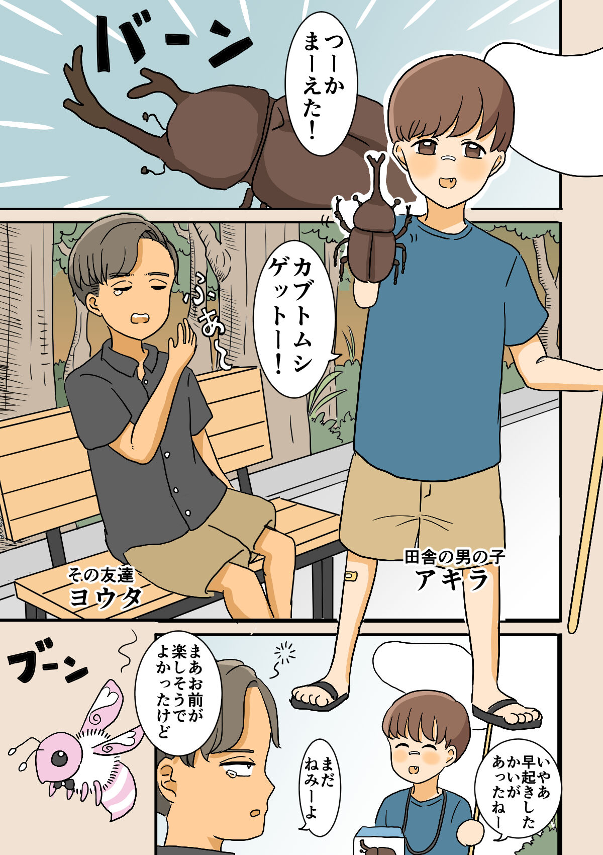 [Whiskeykonkon (Kitsune Beer)] Nyotaika Osananajimi numero di immagine  2