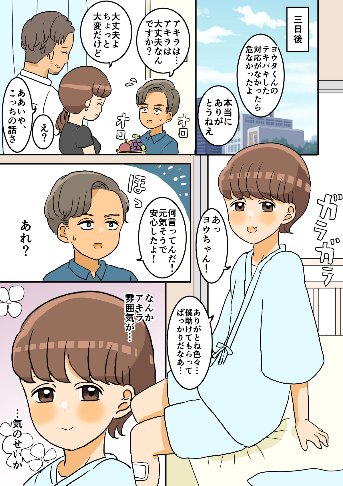 [Whiskeykonkon (Kitsune Beer)] Nyotaika Osananajimi numero di immagine  5