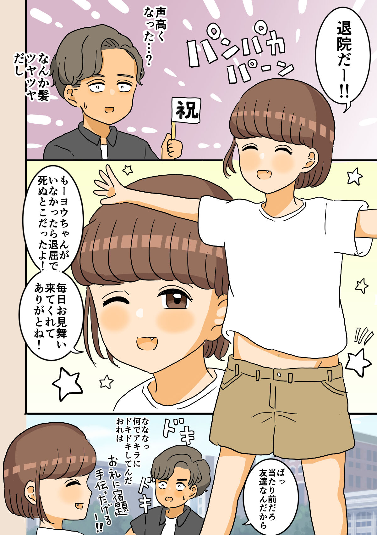 [Whiskeykonkon (Kitsune Beer)] Nyotaika Osananajimi numero di immagine  6