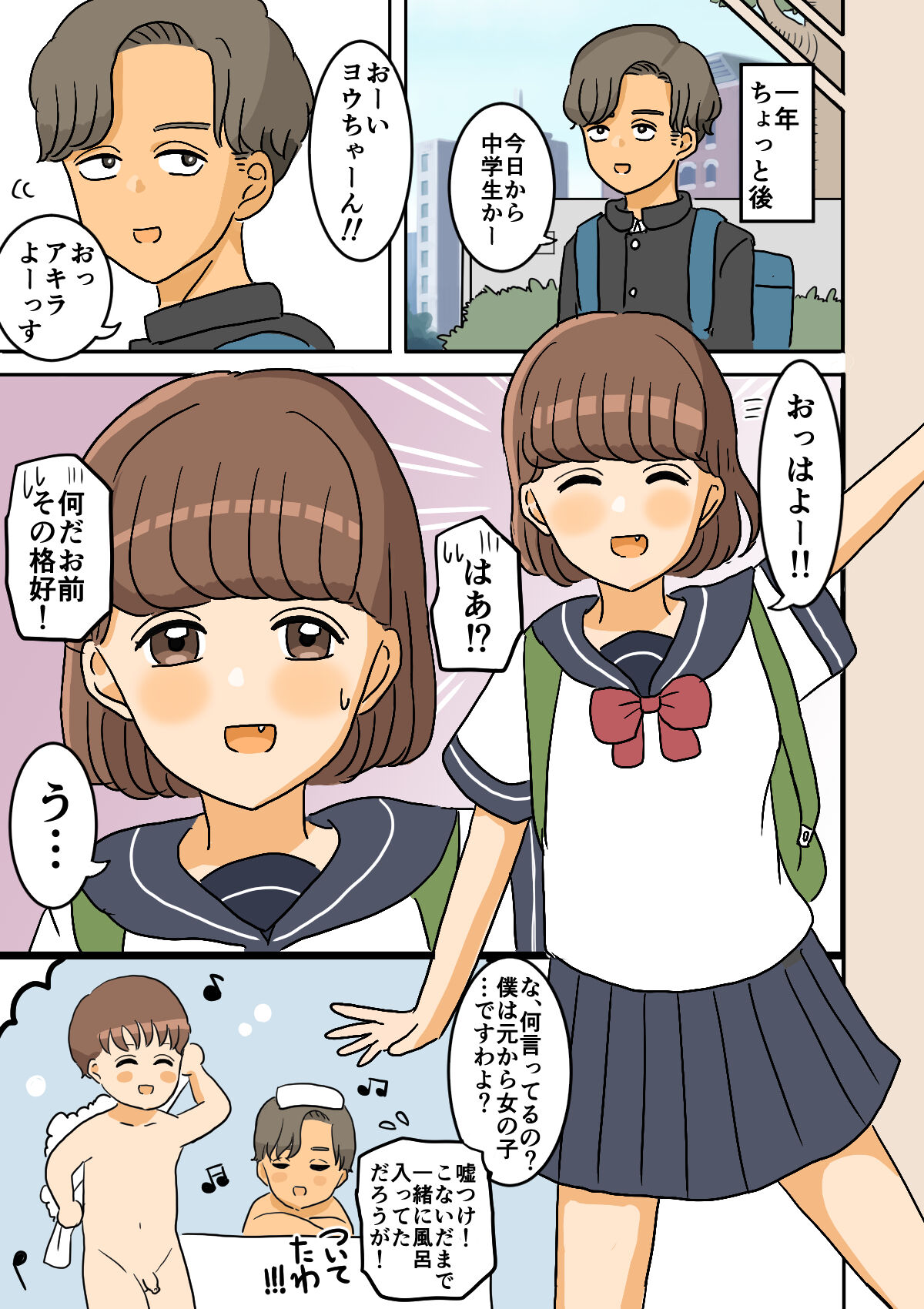 [Whiskeykonkon (Kitsune Beer)] Nyotaika Osananajimi numero di immagine  7