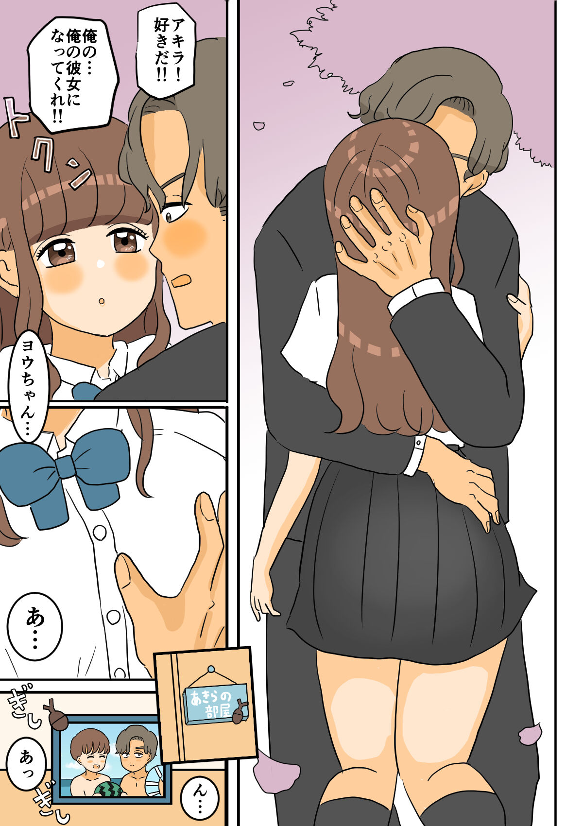 [Whiskeykonkon (Kitsune Beer)] Nyotaika Osananajimi numero di immagine  11