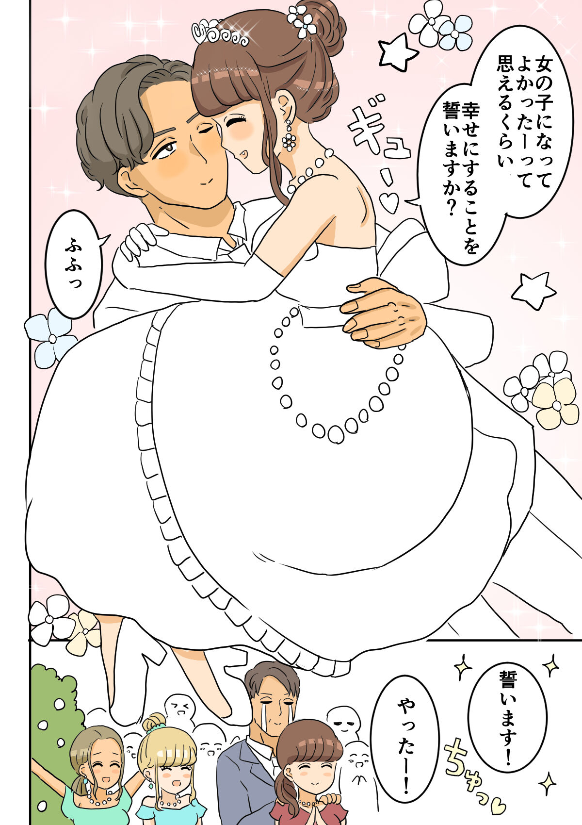 [Whiskeykonkon (Kitsune Beer)] Nyotaika Osananajimi numero di immagine  14