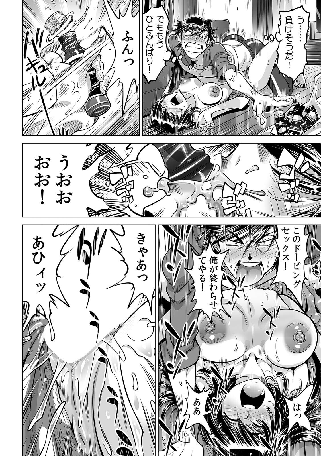 [Namezou] Ukkari Haitchatta!? Itoko to Mitchaku Game Chu (40) image number 9