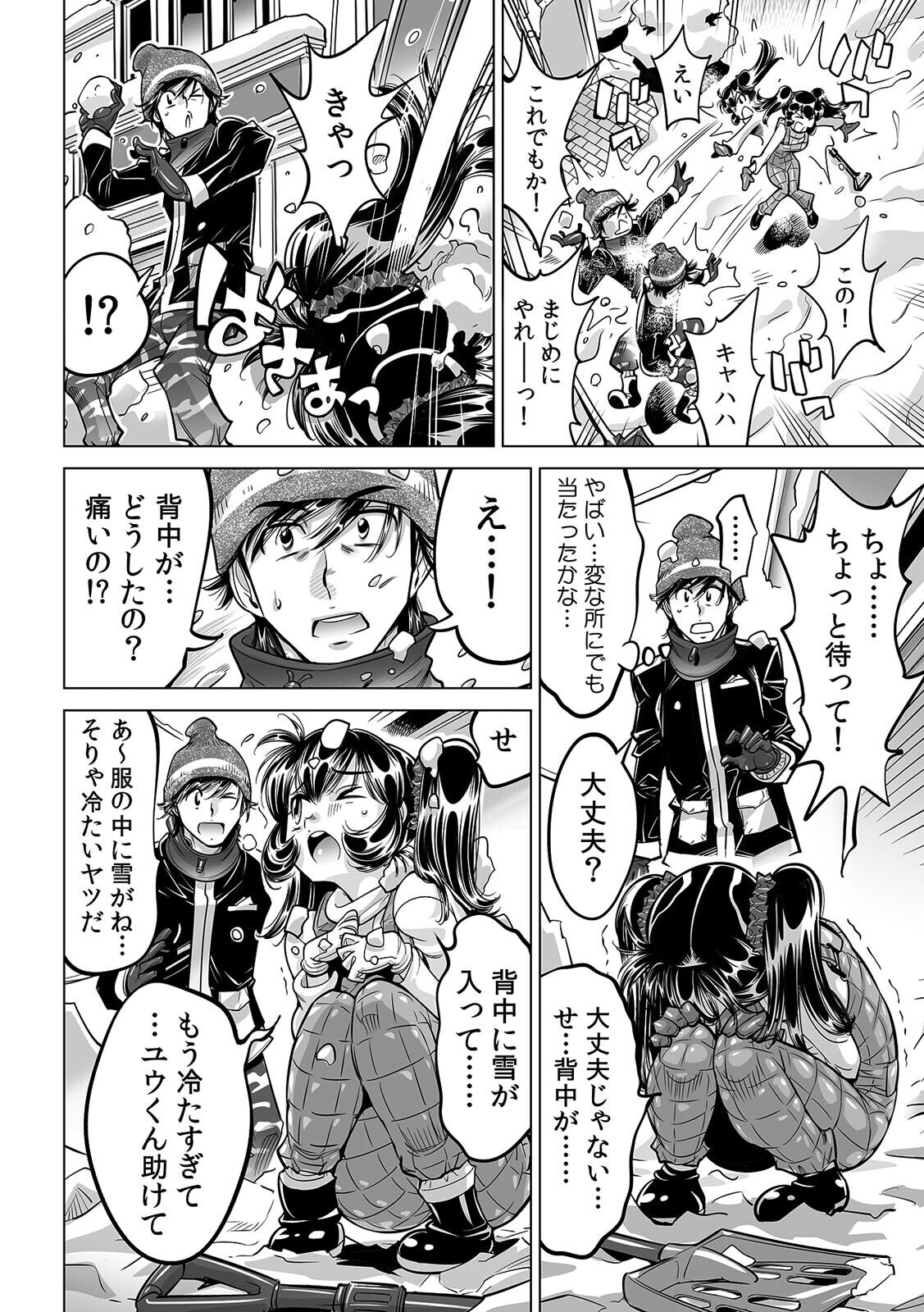 [Namezou] Ukkari Haitchatta!? Itoko to Mitchaku Game Chu (40) image number 17