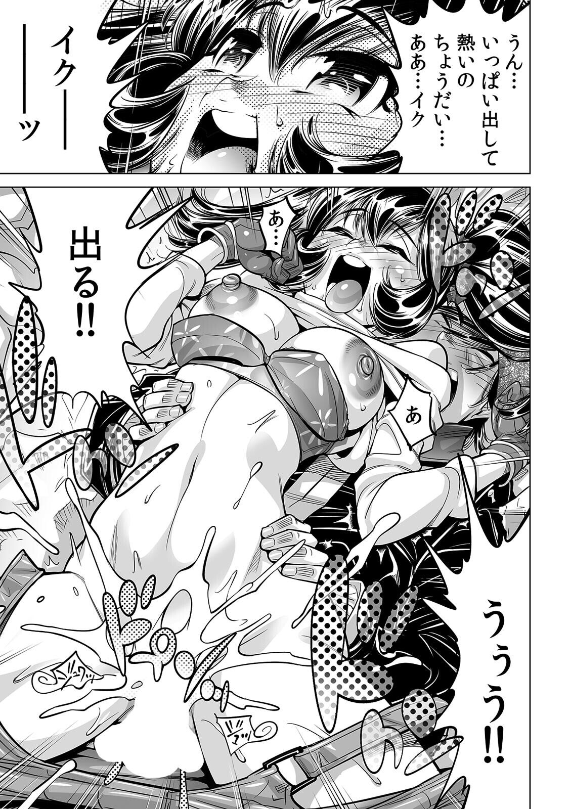 [Namezou] Ukkari Haitchatta!? Itoko to Mitchaku Game Chu (40) image number 32