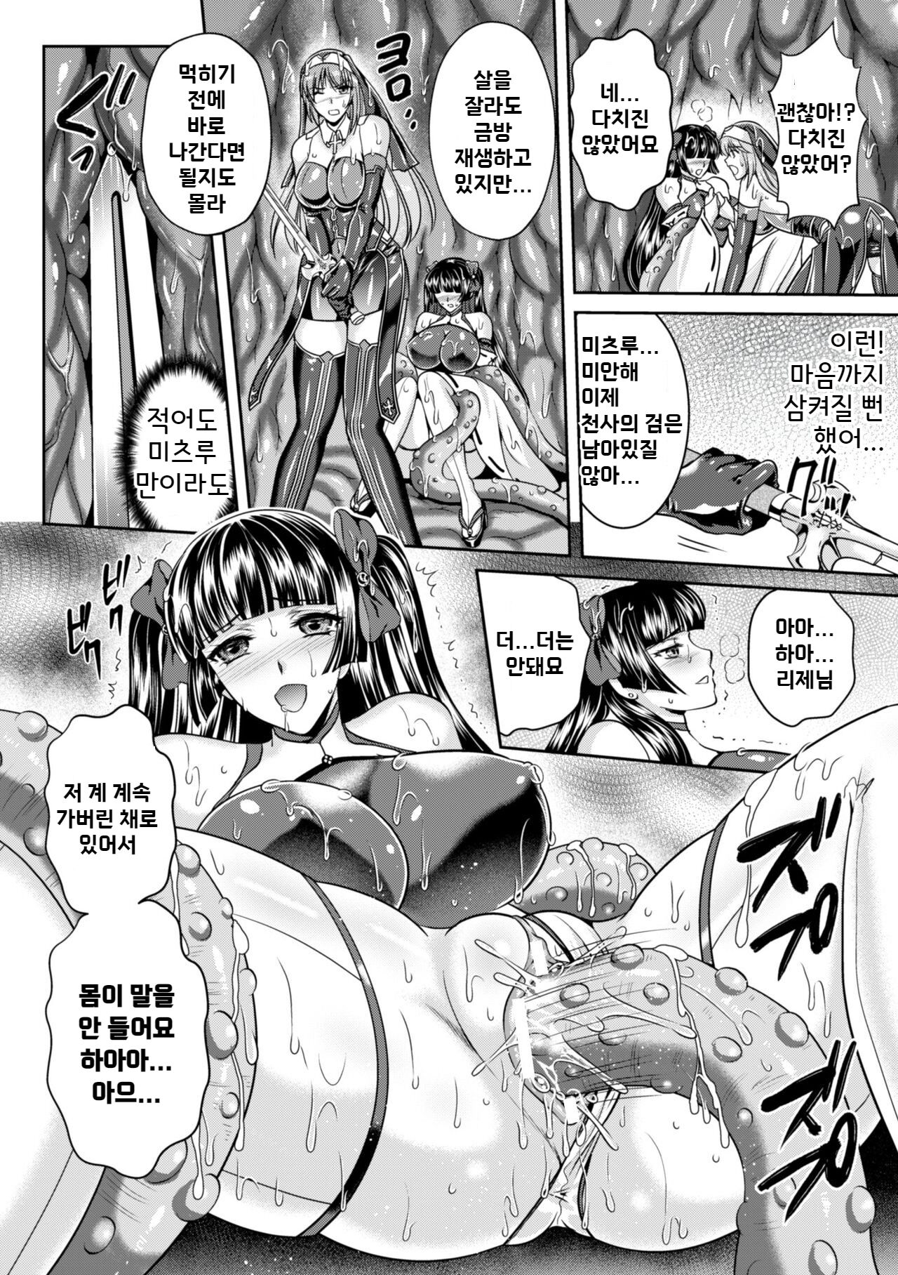[Rindou, Kusunoki Rin] Nengoku no Liese Inzai no Shukumei Ch.9 | 점옥의 리제 음죄의 숙명 제9화 [korean] 图片编号 2