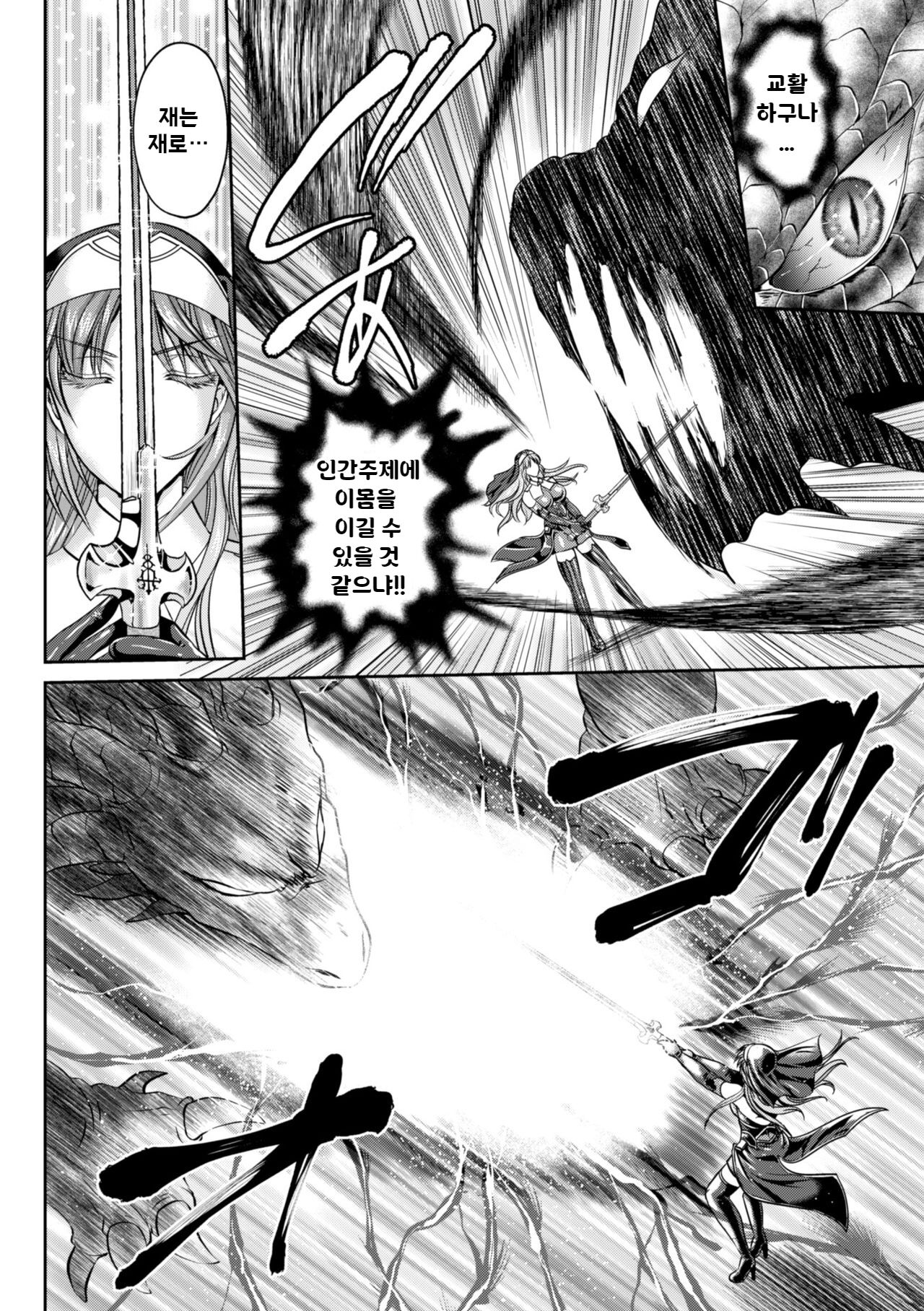 [Rindou, Kusunoki Rin] Nengoku no Liese Inzai no Shukumei Ch.9 | 점옥의 리제 음죄의 숙명 제9화 [korean] 图片编号 17