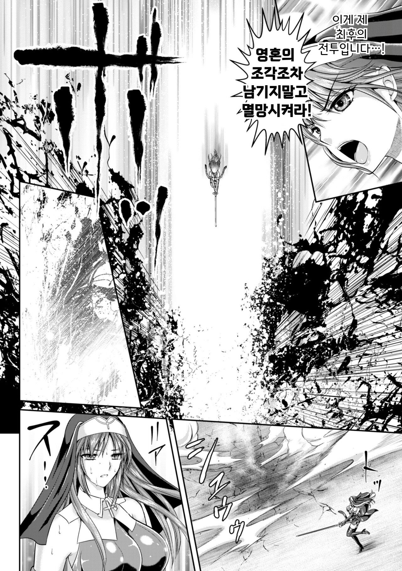 [Rindou, Kusunoki Rin] Nengoku no Liese Inzai no Shukumei Ch.9 | 점옥의 리제 음죄의 숙명 제9화 [korean] 图片编号 19