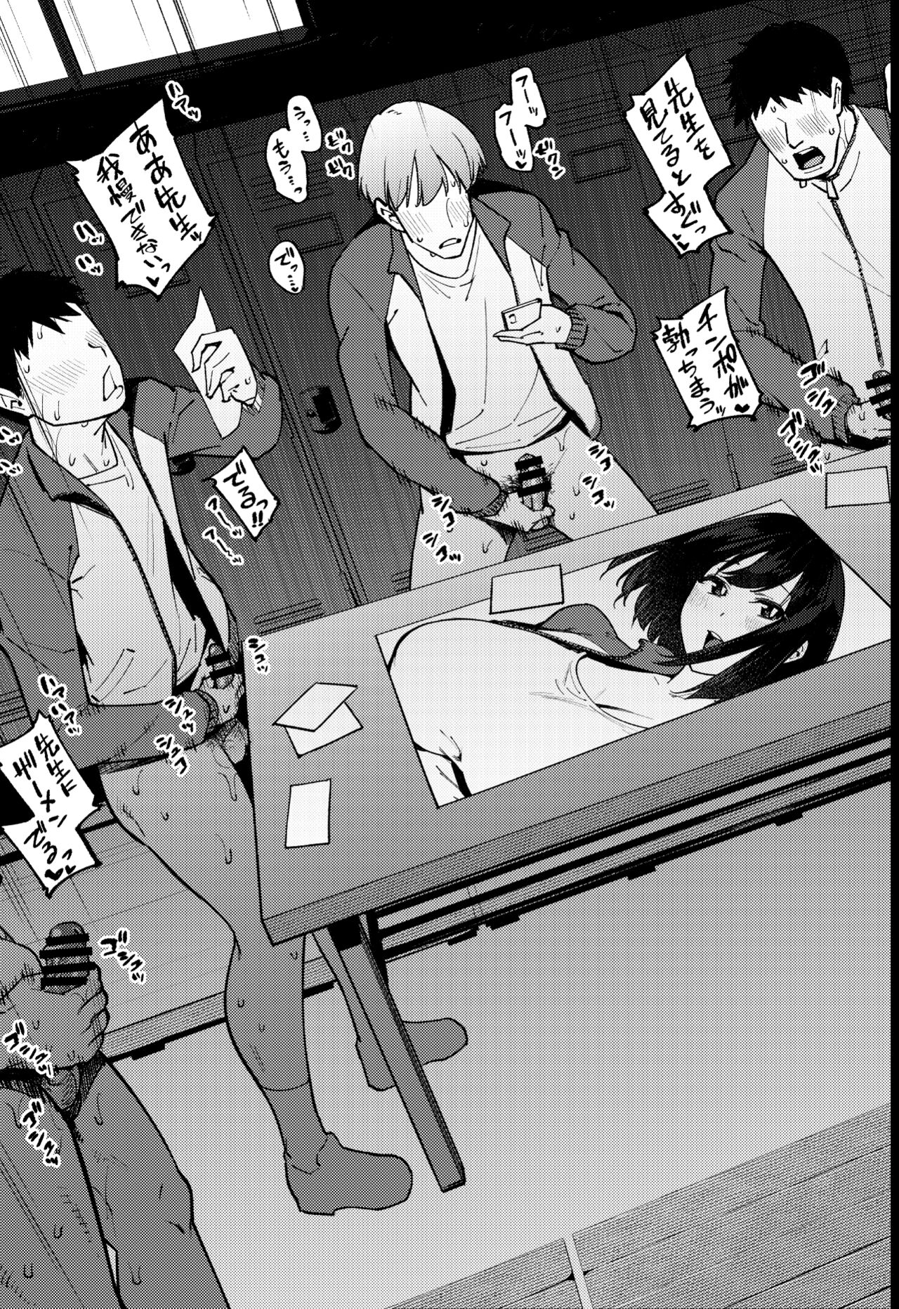 [Yukikagerou (KANZUME)] Komori sensei wa komoranai [Digital] 画像番号 158