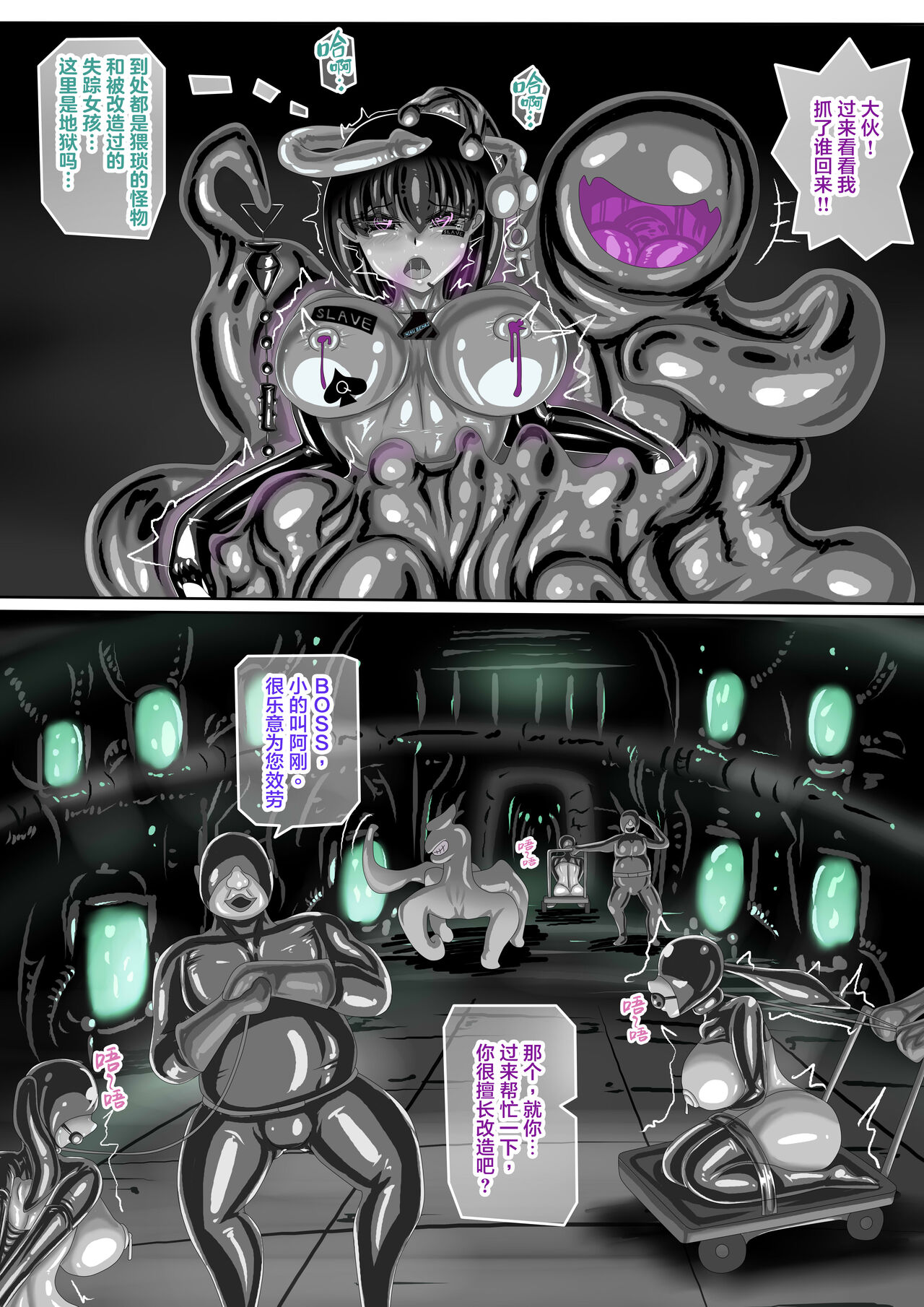 (Jokerkin) 肉便器魔法少女 第3-4節 中文字幕 3eme image