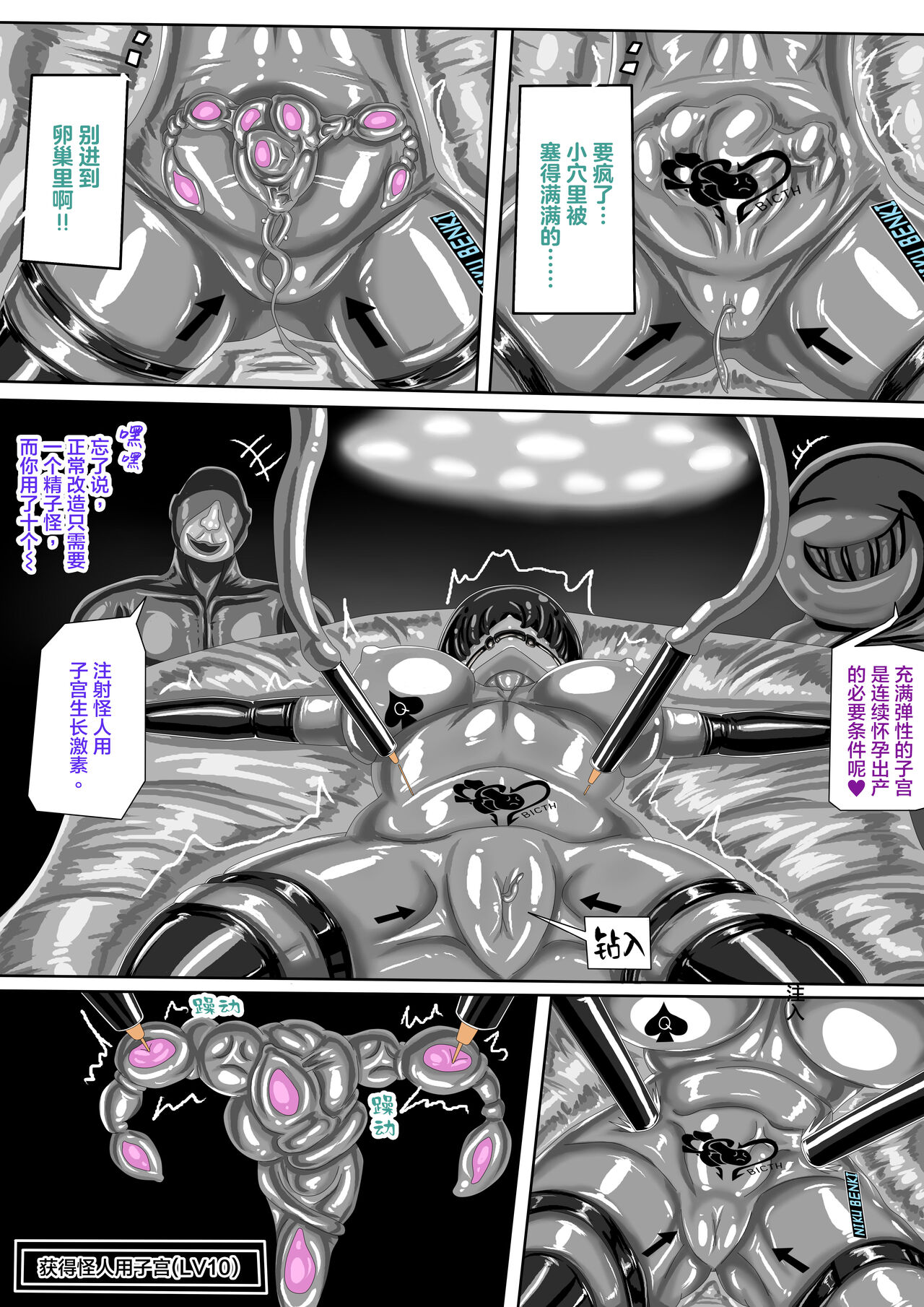 (Jokerkin) 肉便器魔法少女 第3-4節 中文字幕 7eme image