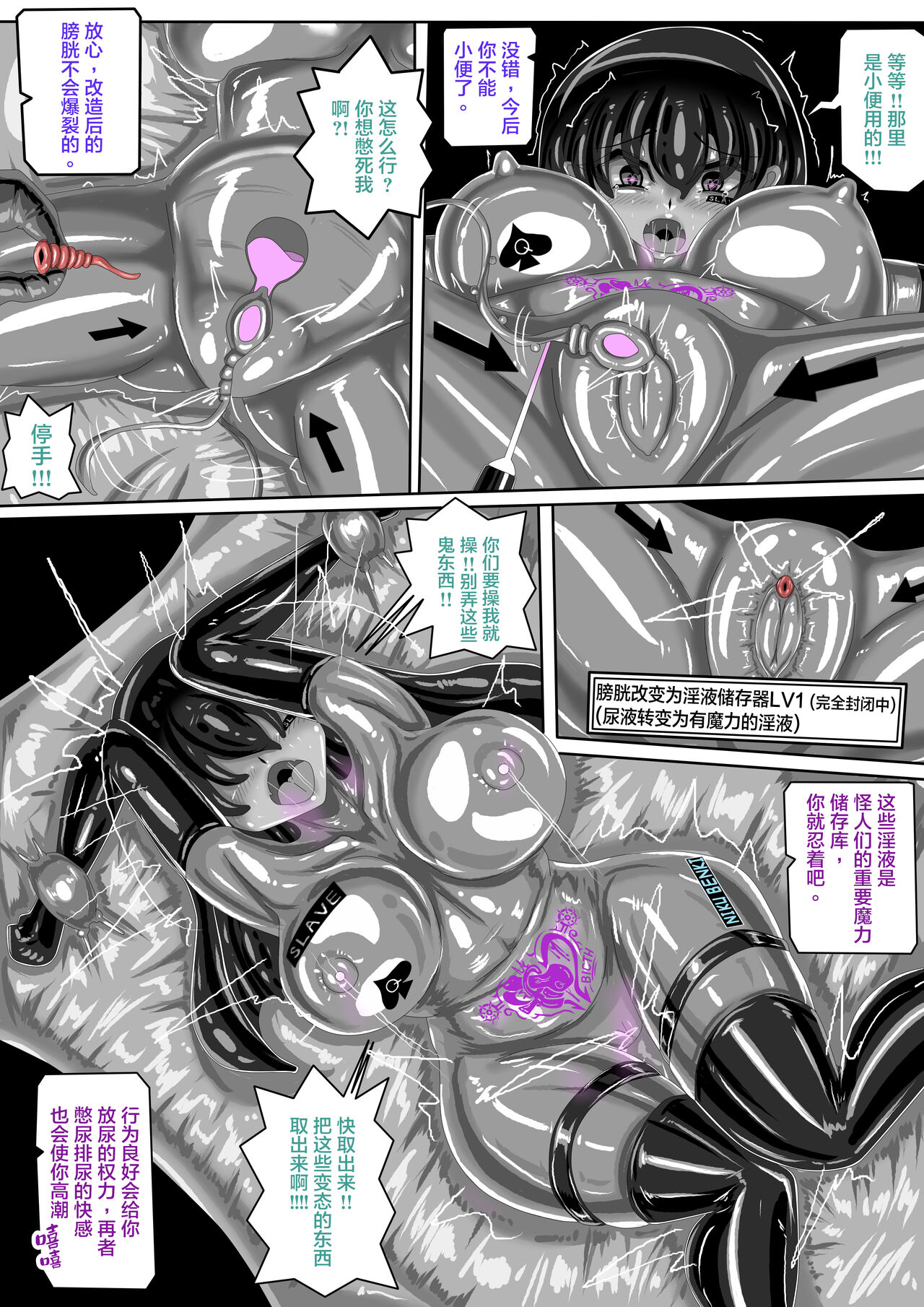 (Jokerkin) 肉便器魔法少女 第3-4節 中文字幕 9eme image